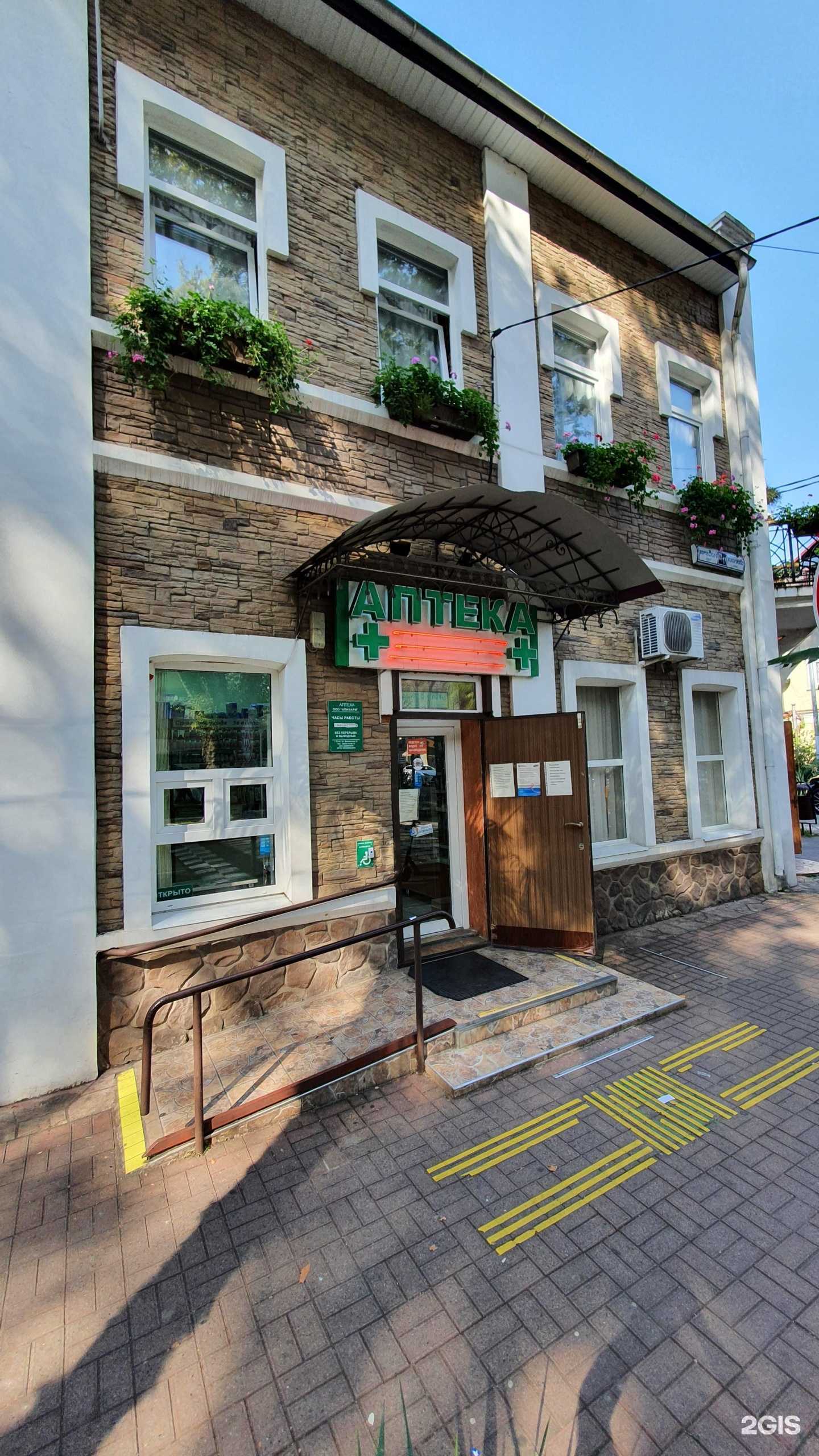 Отзывы на компанию Апифарм в Сочи c фото