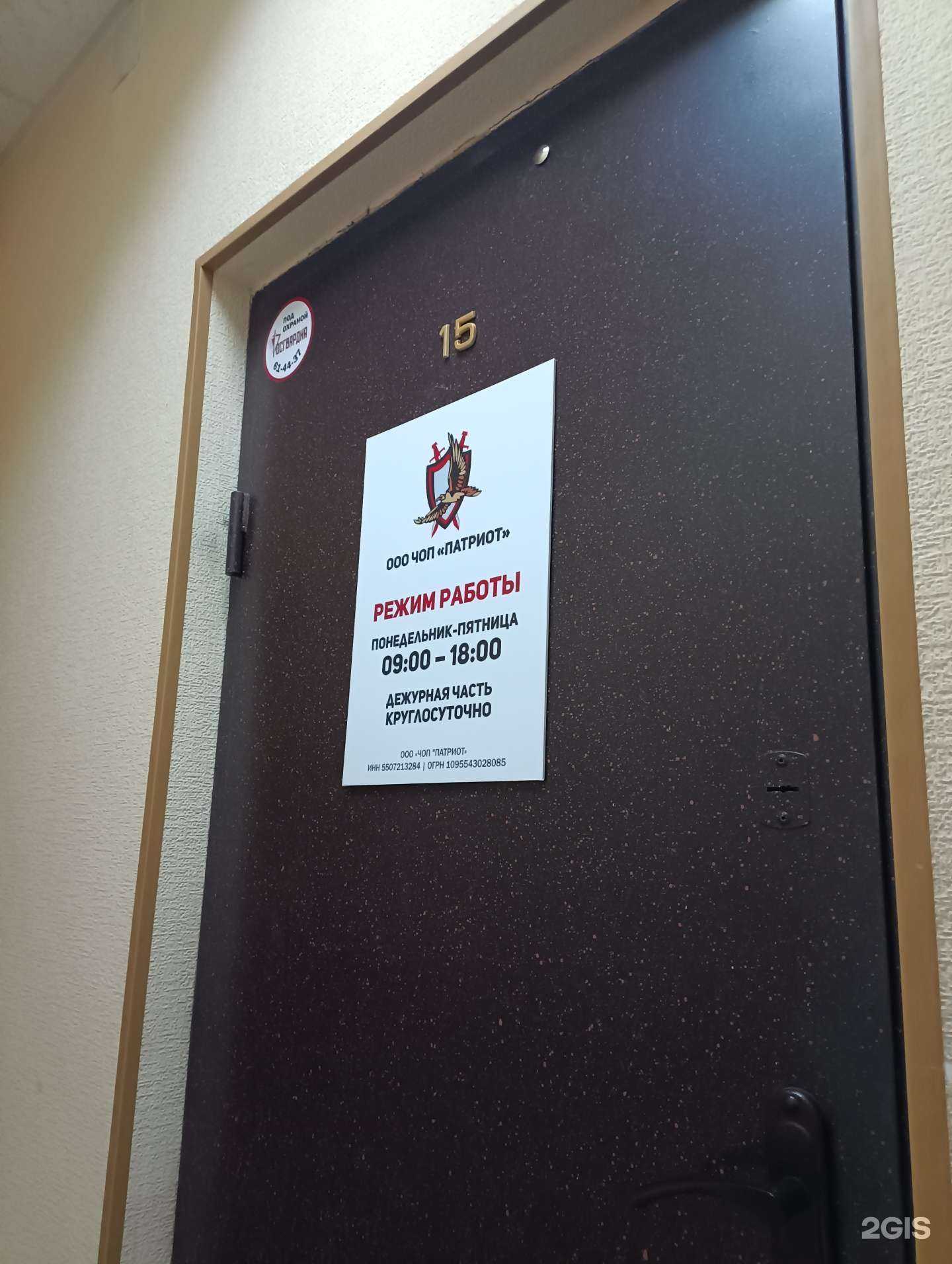 Отзывы на компанию Патриот в Омске c фото