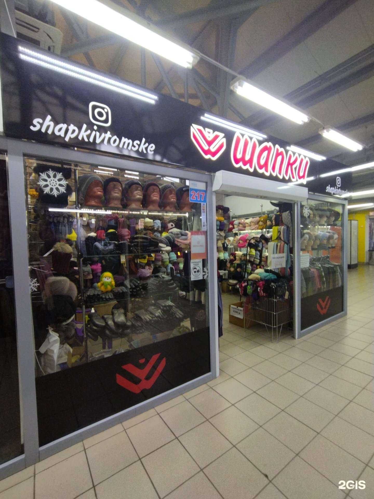 Отзывы на компанию Шапки в Томске c фото