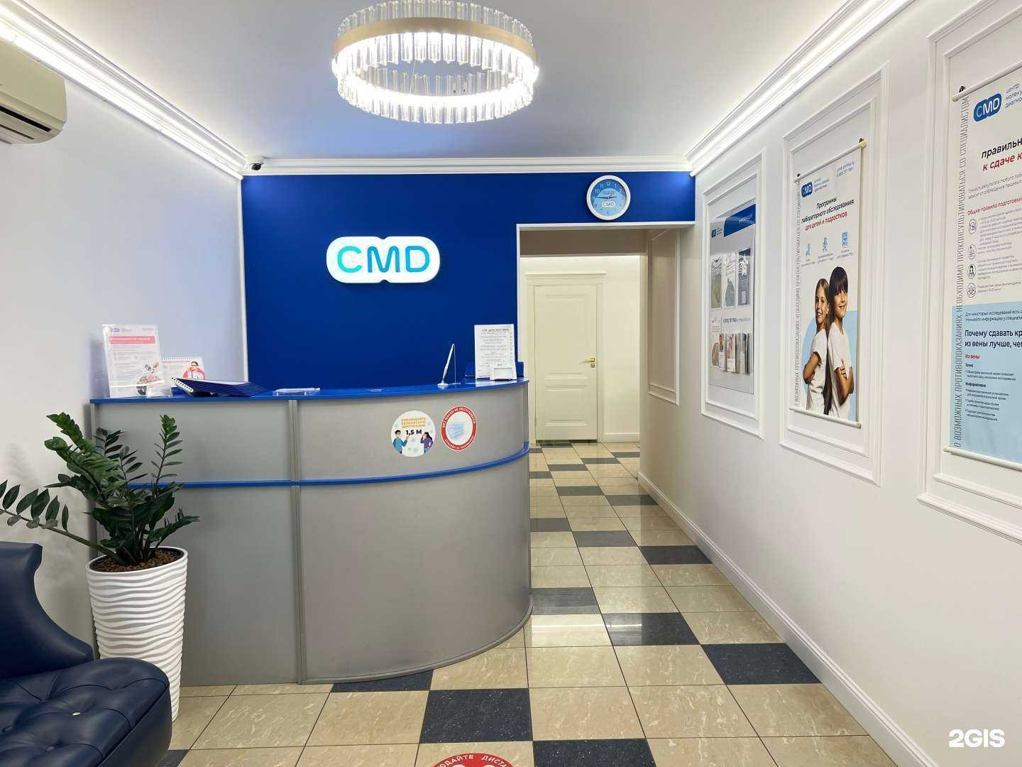 Отзывы на компанию CMD в г. Щёлково c фото