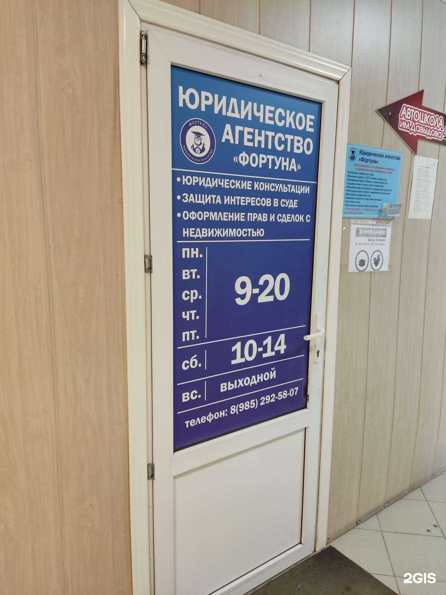 Отзывы на компанию Фортуна в г. Электрогорск c фото