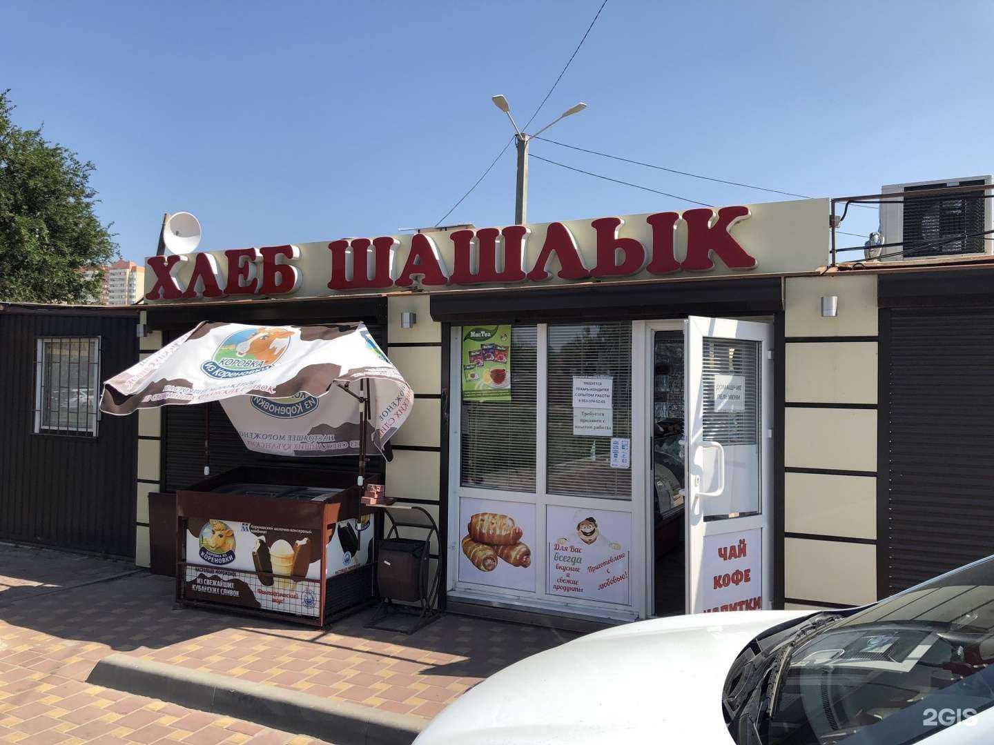 Отзывы на компанию Служба быта в Ростове-на-Дону c фото - фотография 2 из 2