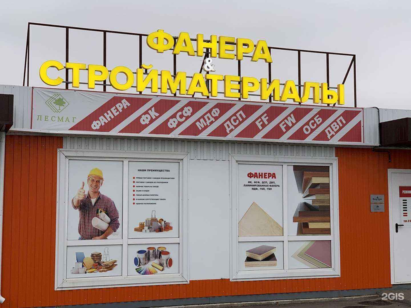 Отзывы на компанию Магнат строй в Нижнем Новгороде c фото