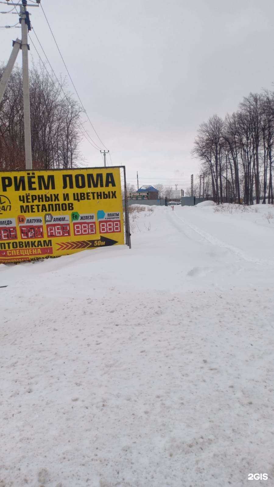 Отзывы на компанию Рецикл-Мет в г. Уфа c фото
