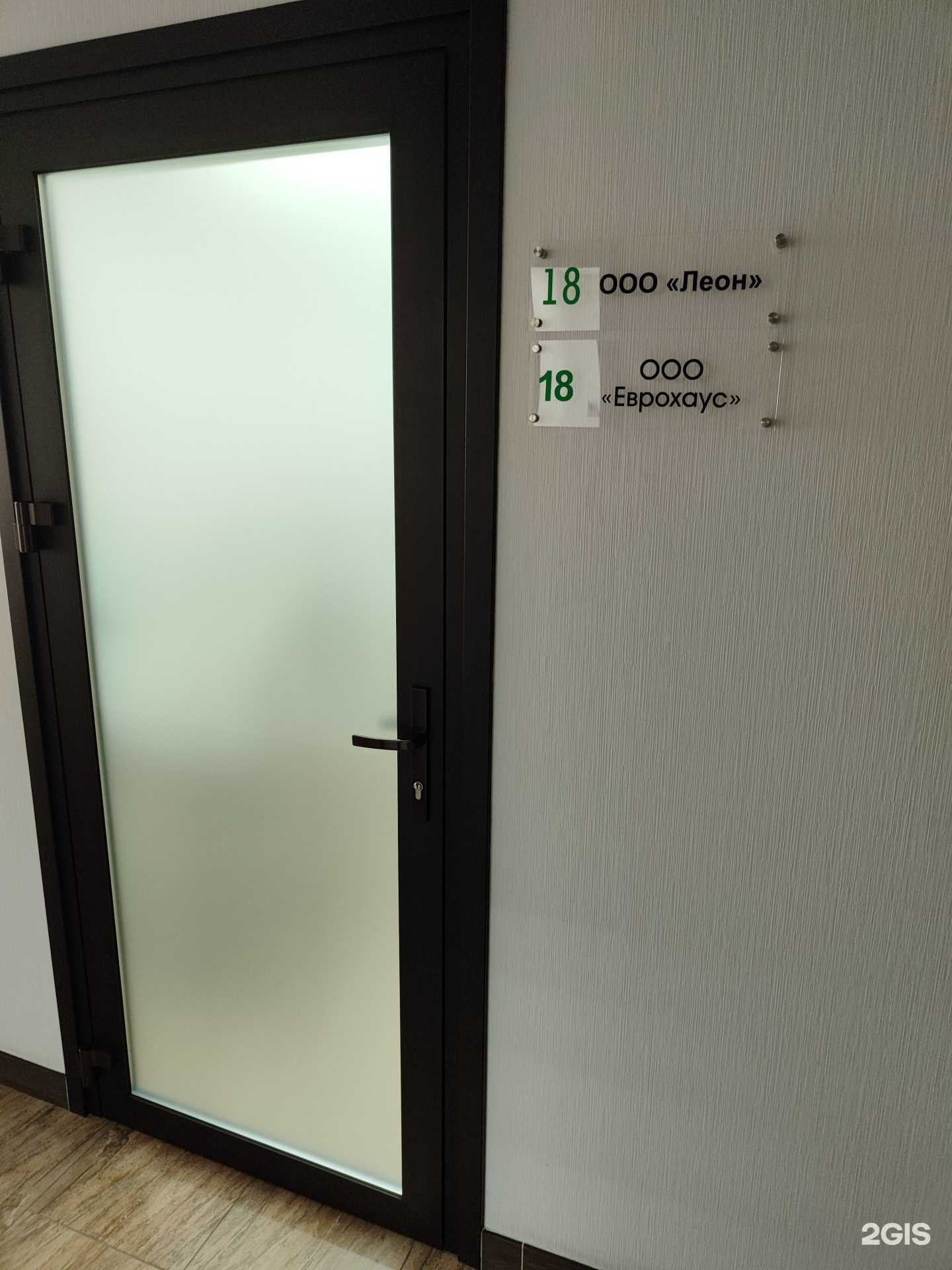 Отзывы на компанию Леон в Липецке c фото