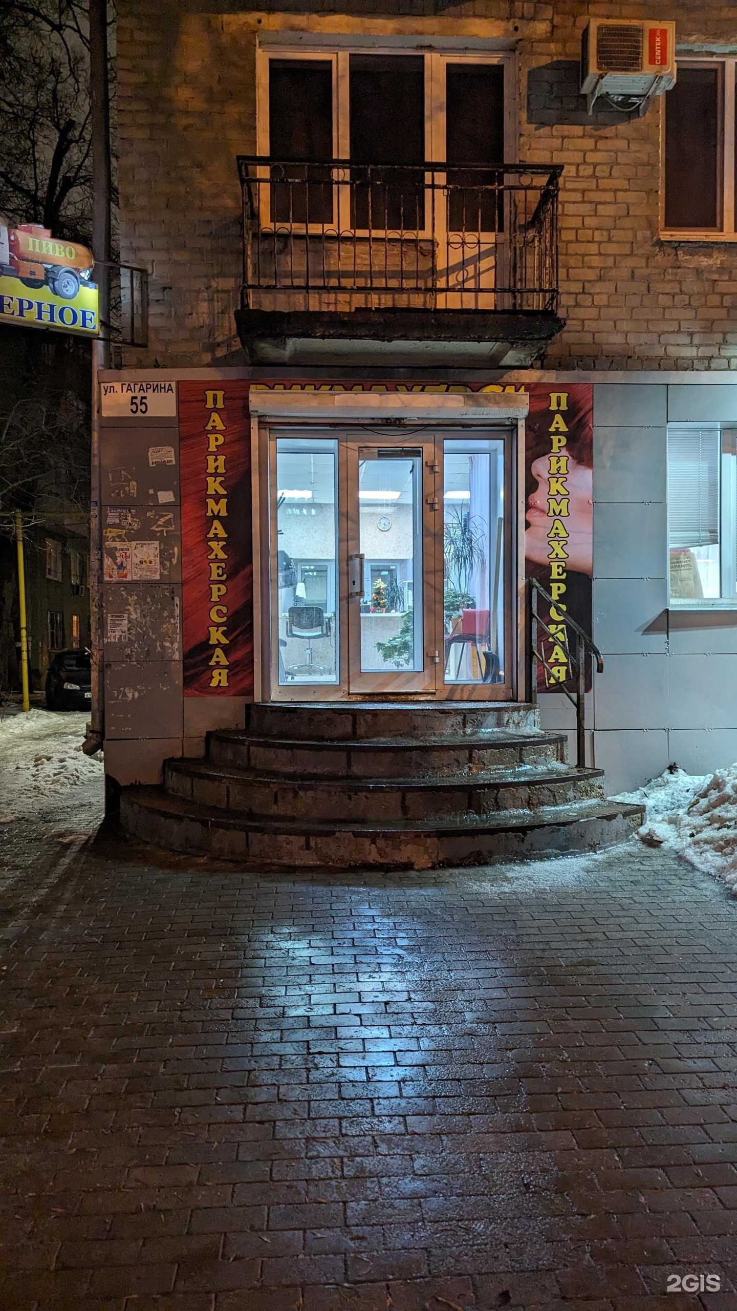 Отзывы на компанию Парикмахерская в Самаре c фото