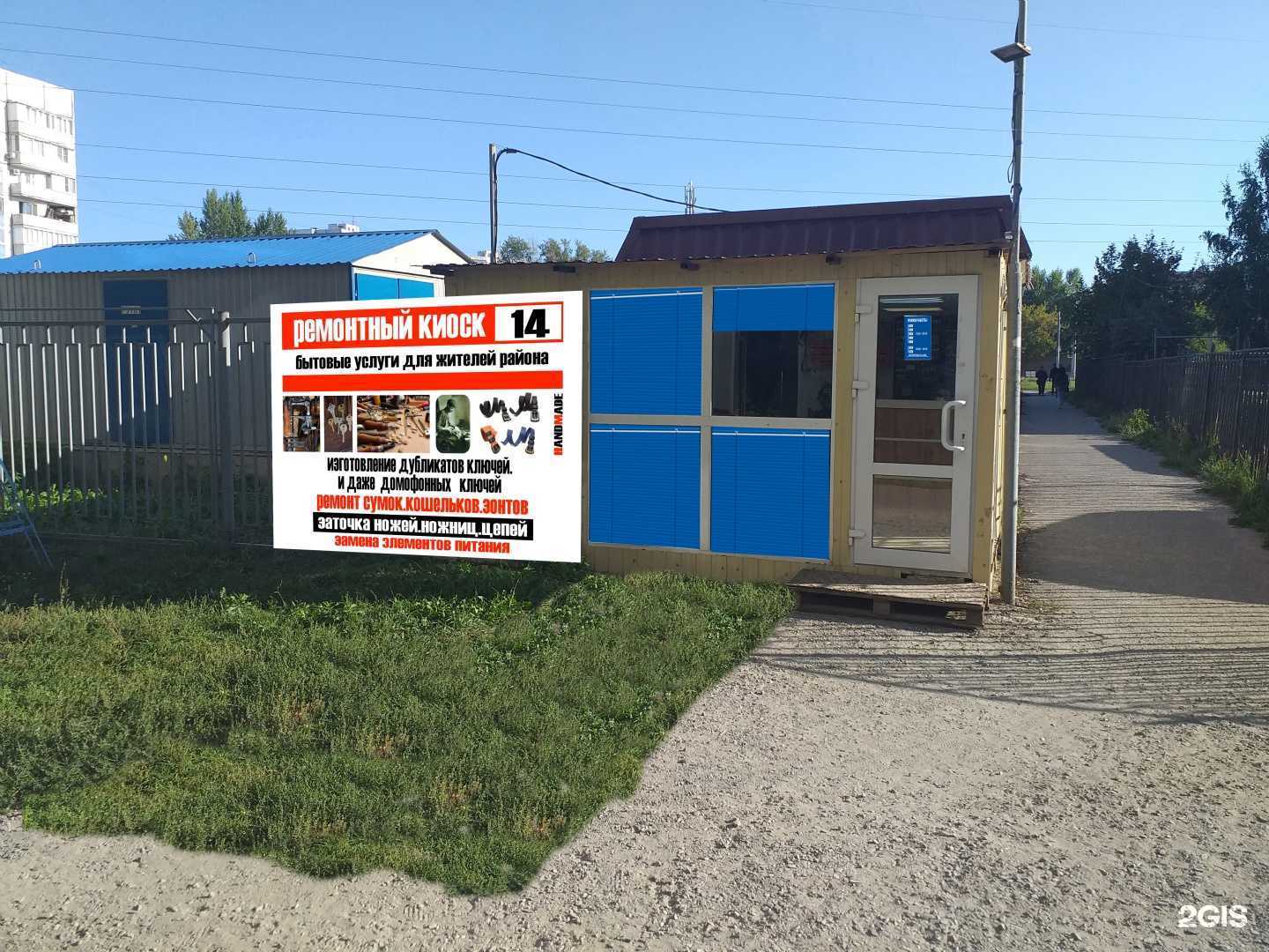 Отзывы на компанию Ремонтный киоск14 в г. Пенза c фото