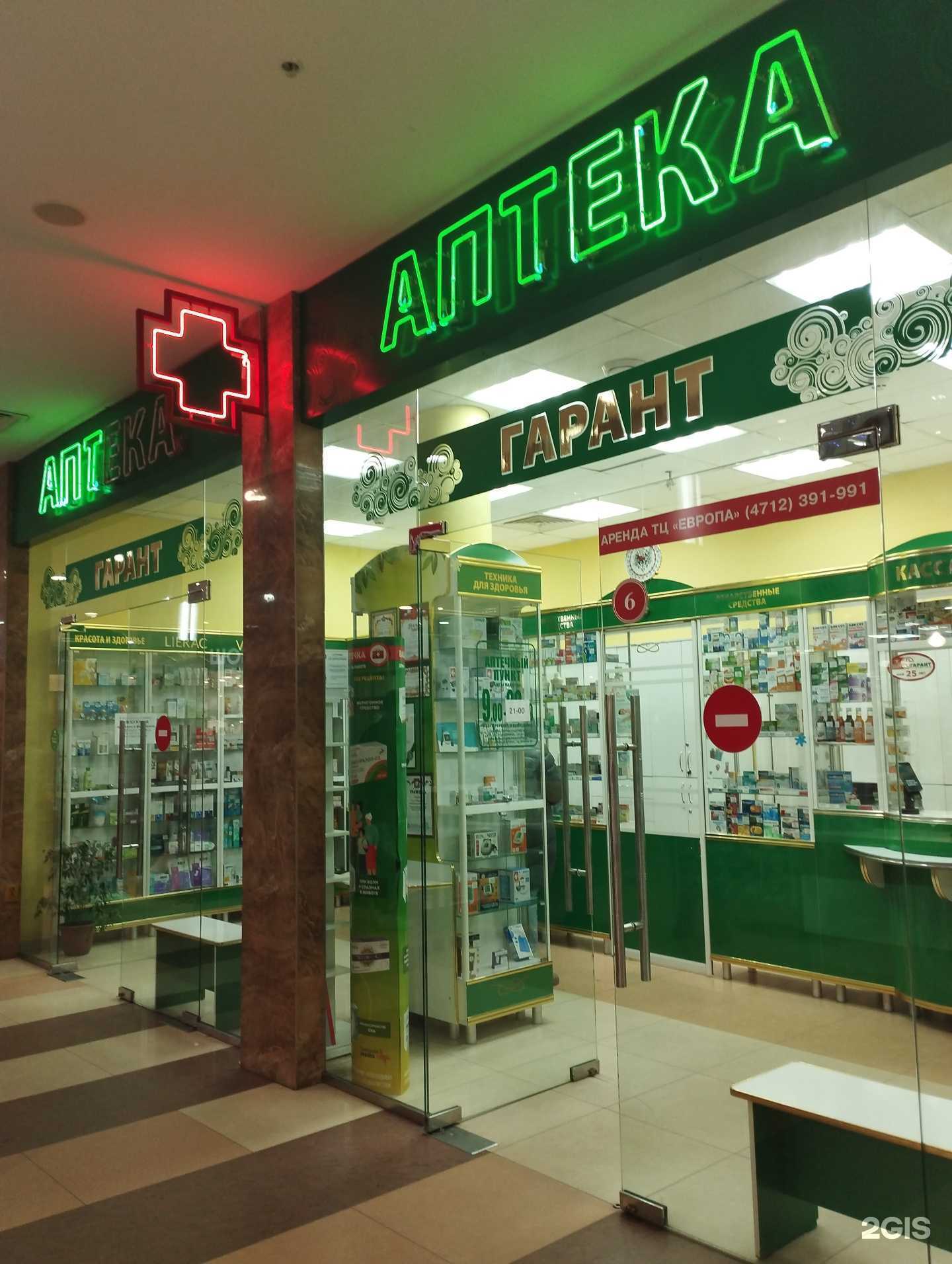 Отзывы на компанию Гарант в Курске c фото