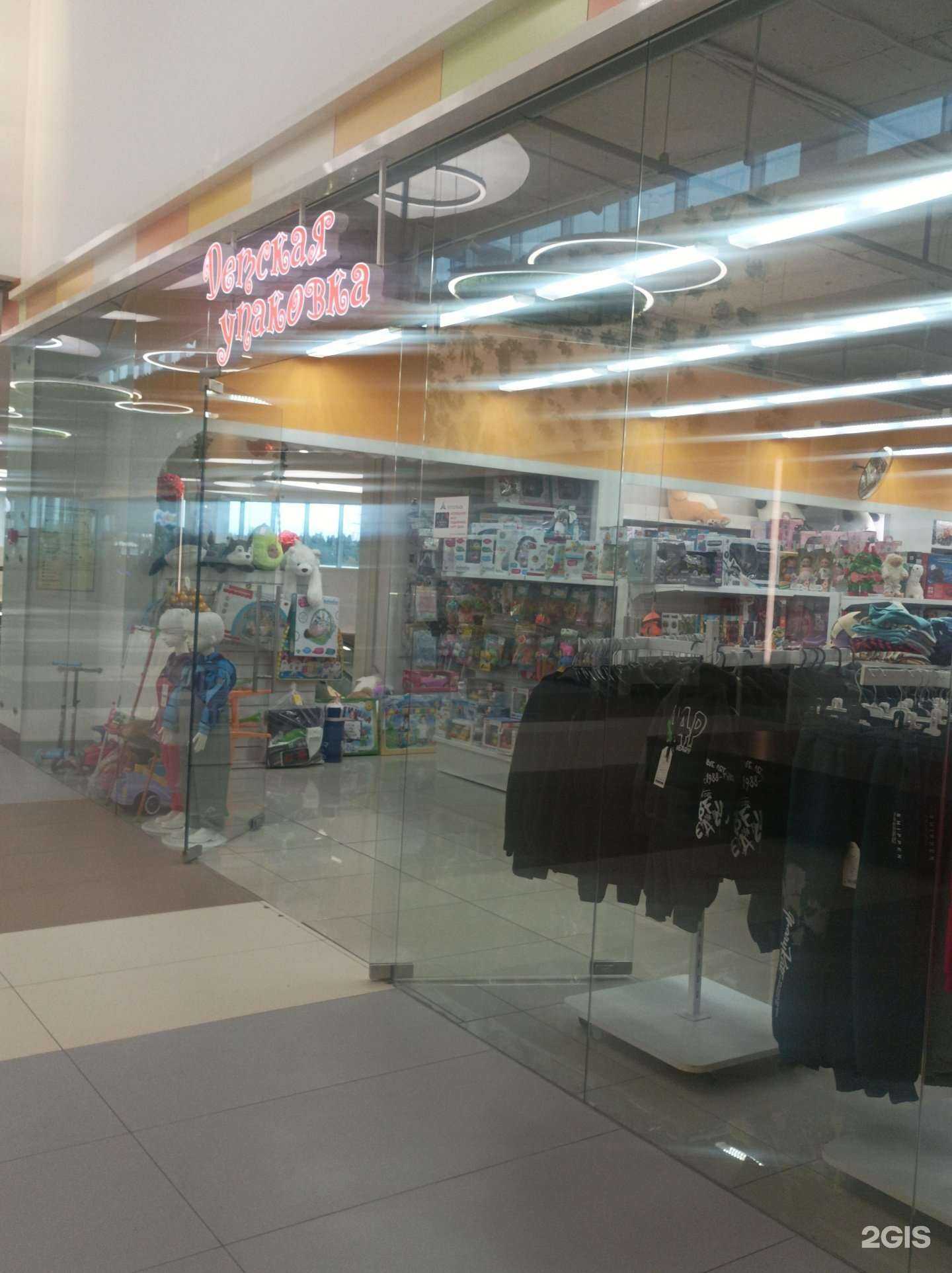 Отзывы на компанию Детская упаковка в г. Петрозаводск c фото