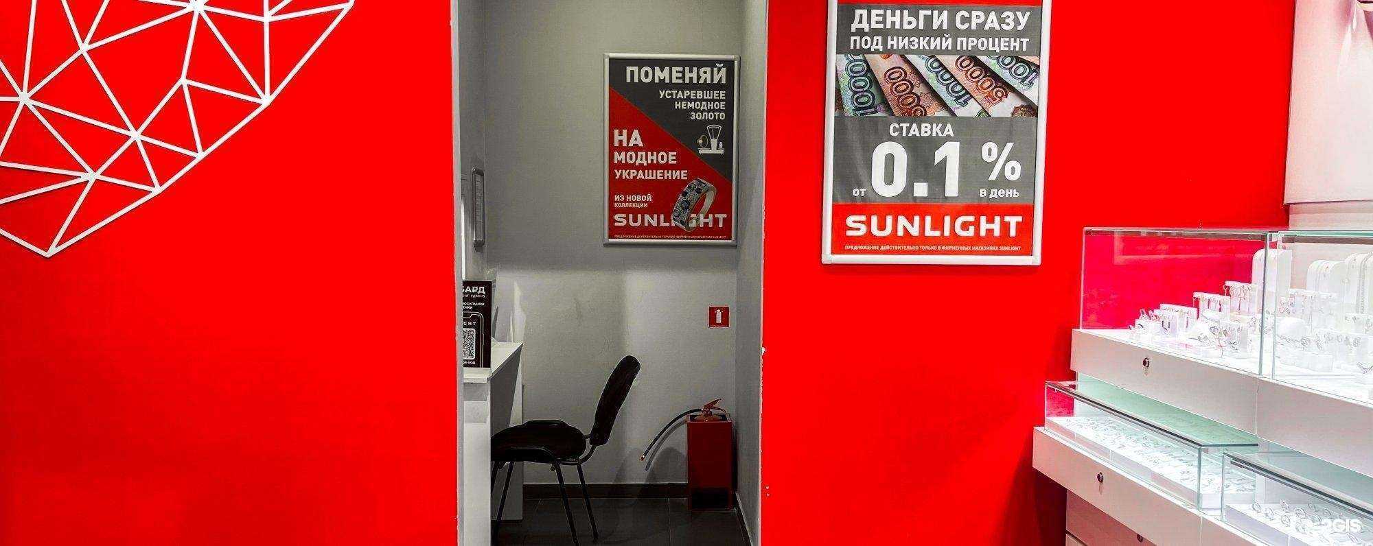 Отзывы на компанию Sunlight в г. Ессентуки c фото