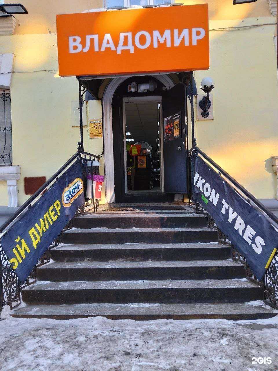 Отзывы на компанию Владомир в г. Златоуст c фото