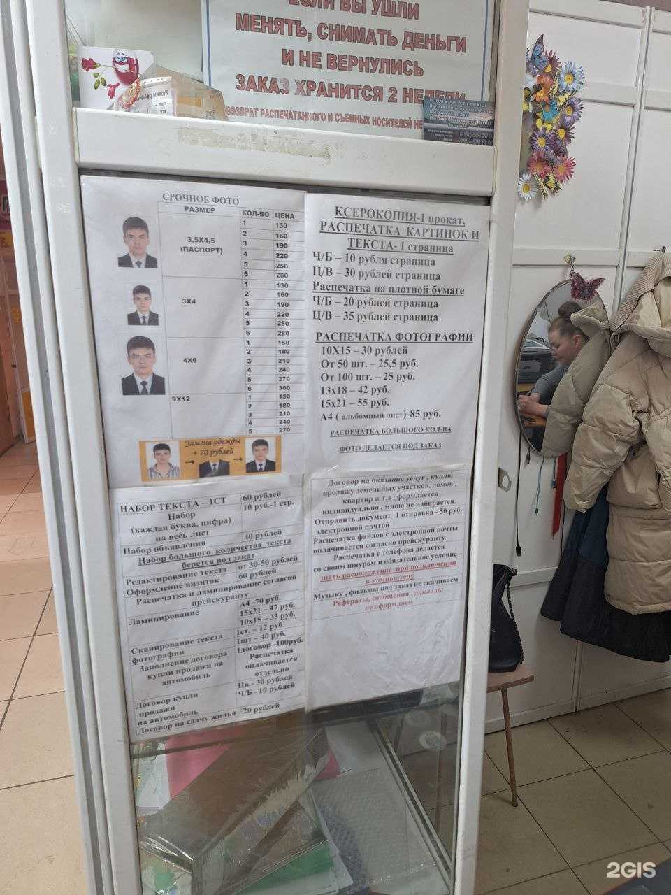 Отзывы на компанию Фотосалон в г. Чита c фото