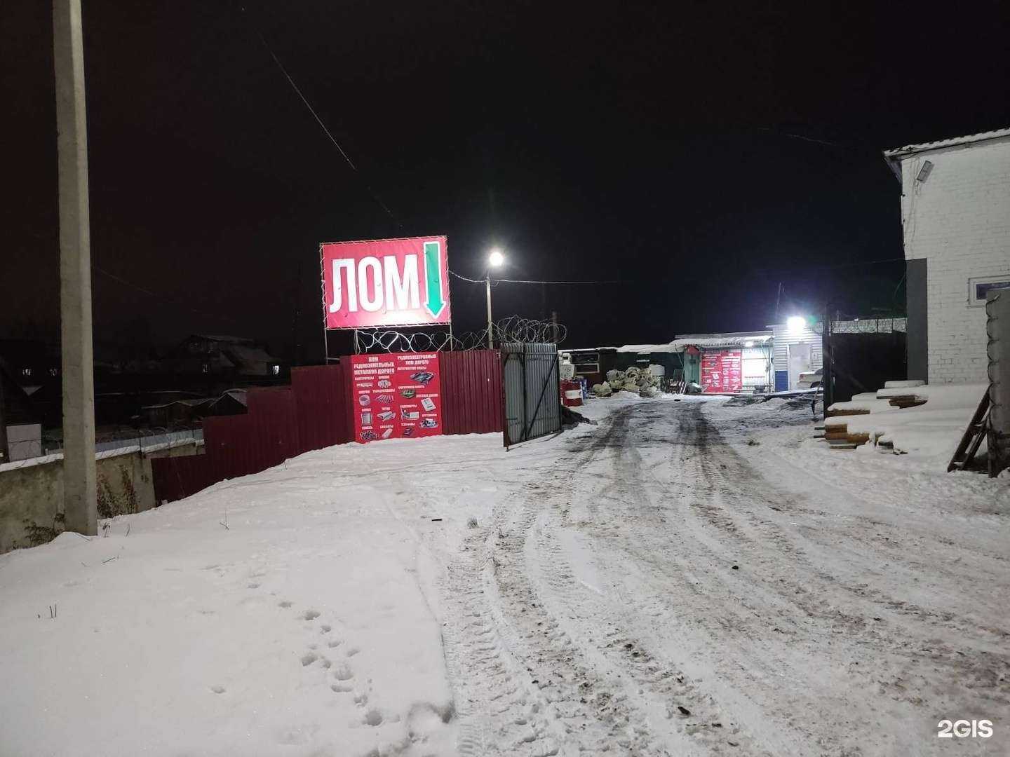 Отзывы на компанию Металл лидер в Барнауле c фото