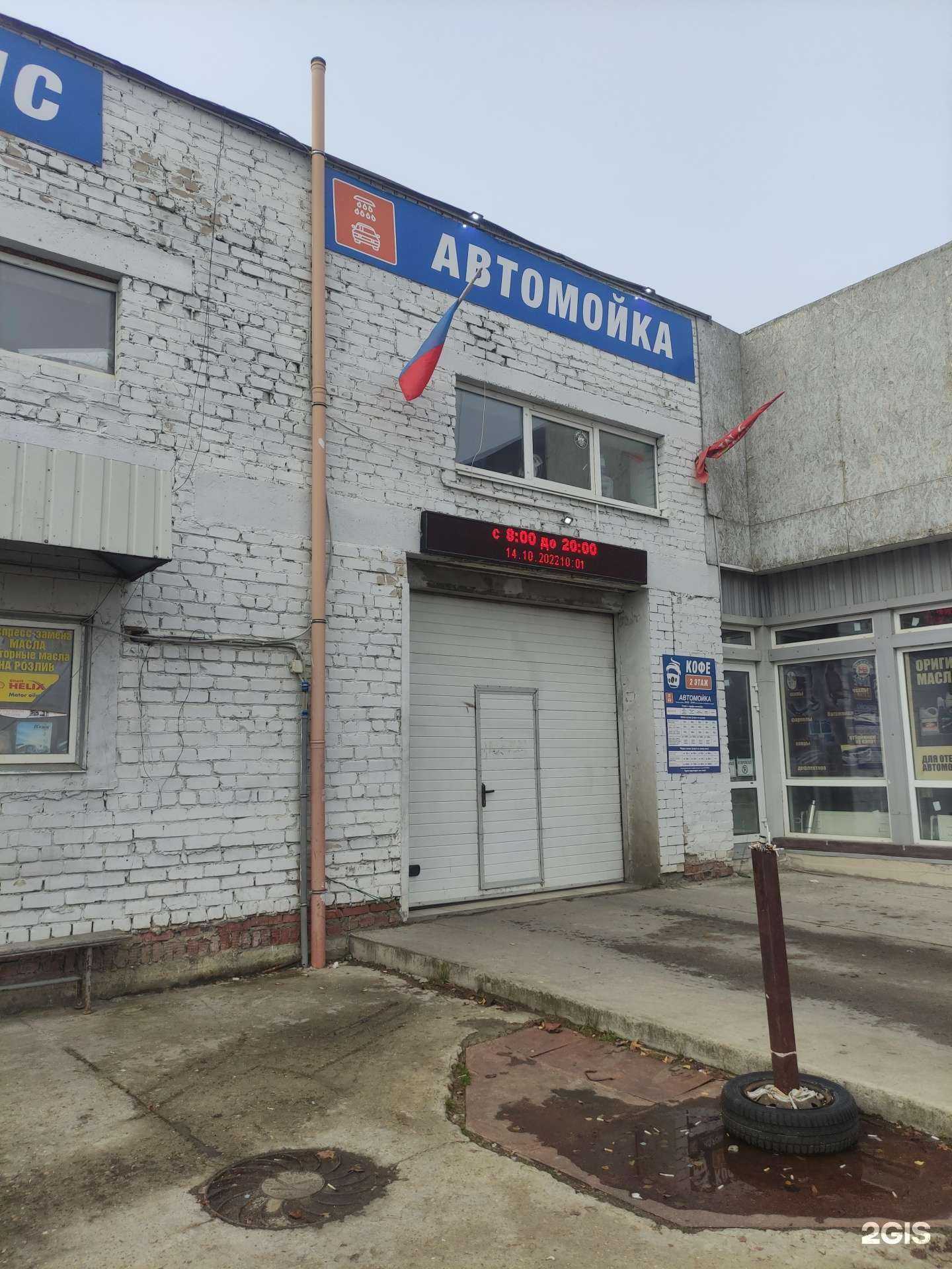 Отзывы на компанию Мой Сам или Моем Вам в г. Дубна c фото