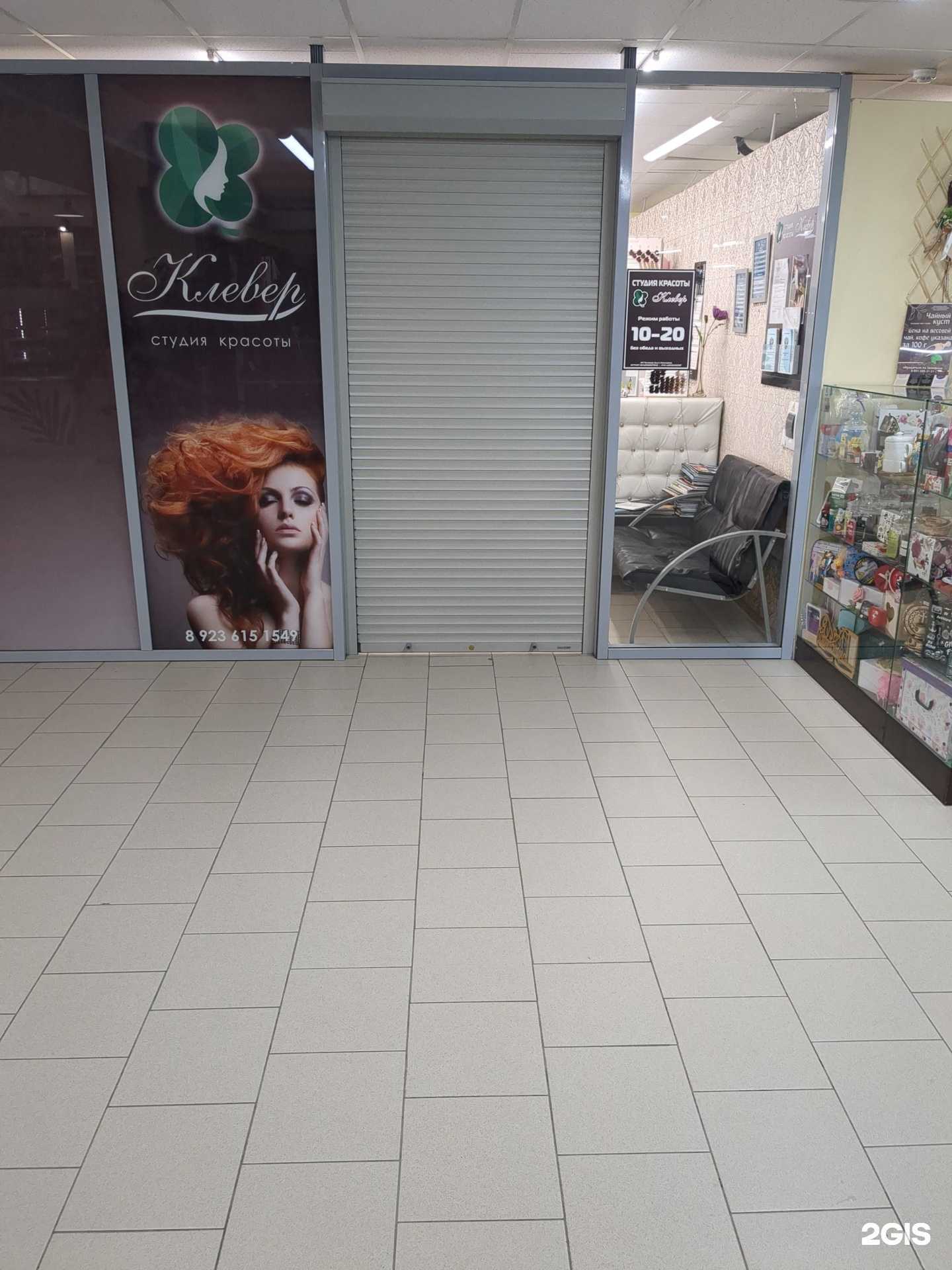 Отзывы на компанию Клевер в г. Кемерово c фото