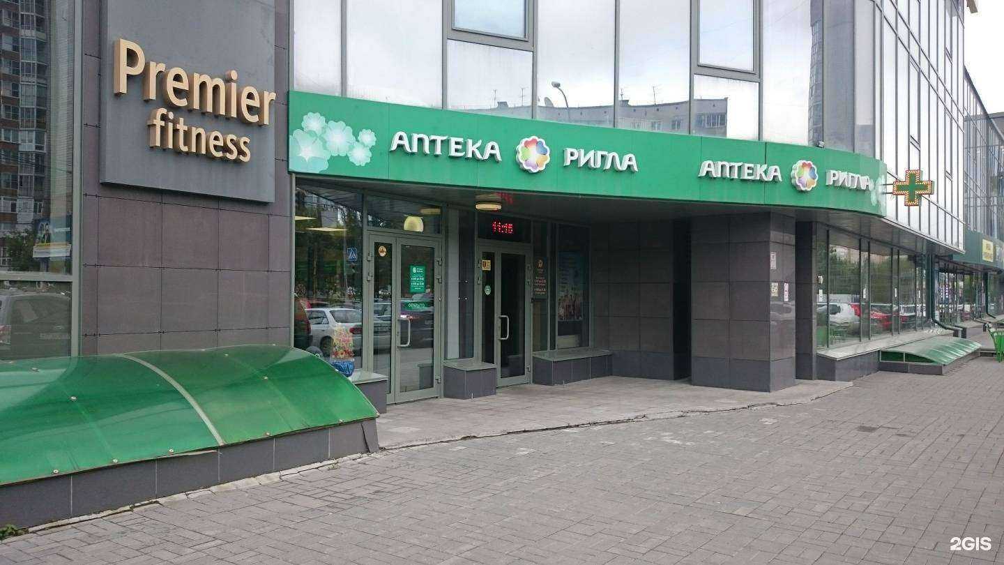 Отзывы на компанию Ригла в Новосибирске c фото