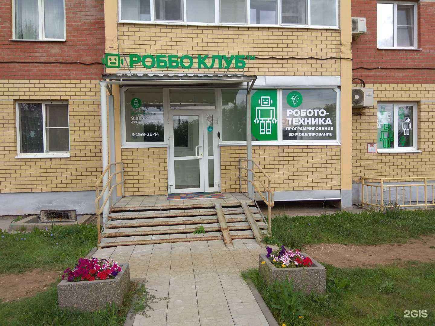 Отзывы на компанию Роббо Клуб в Перми c фото