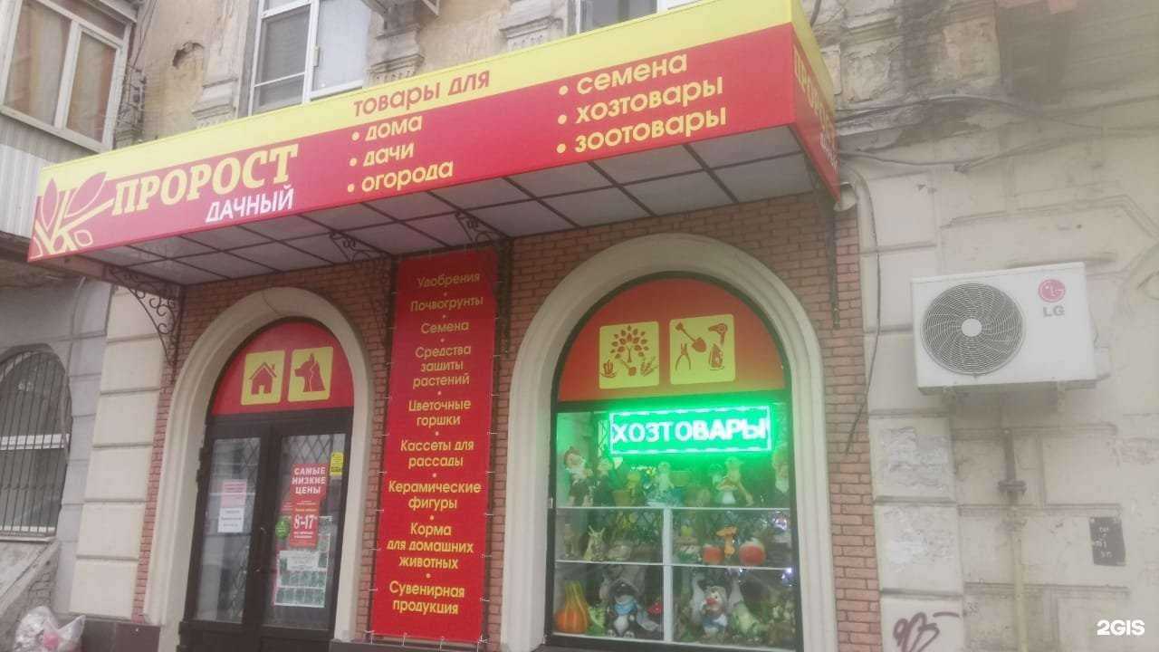 Отзывы на компанию Пророст в г. Ростов-на-Дону c фото