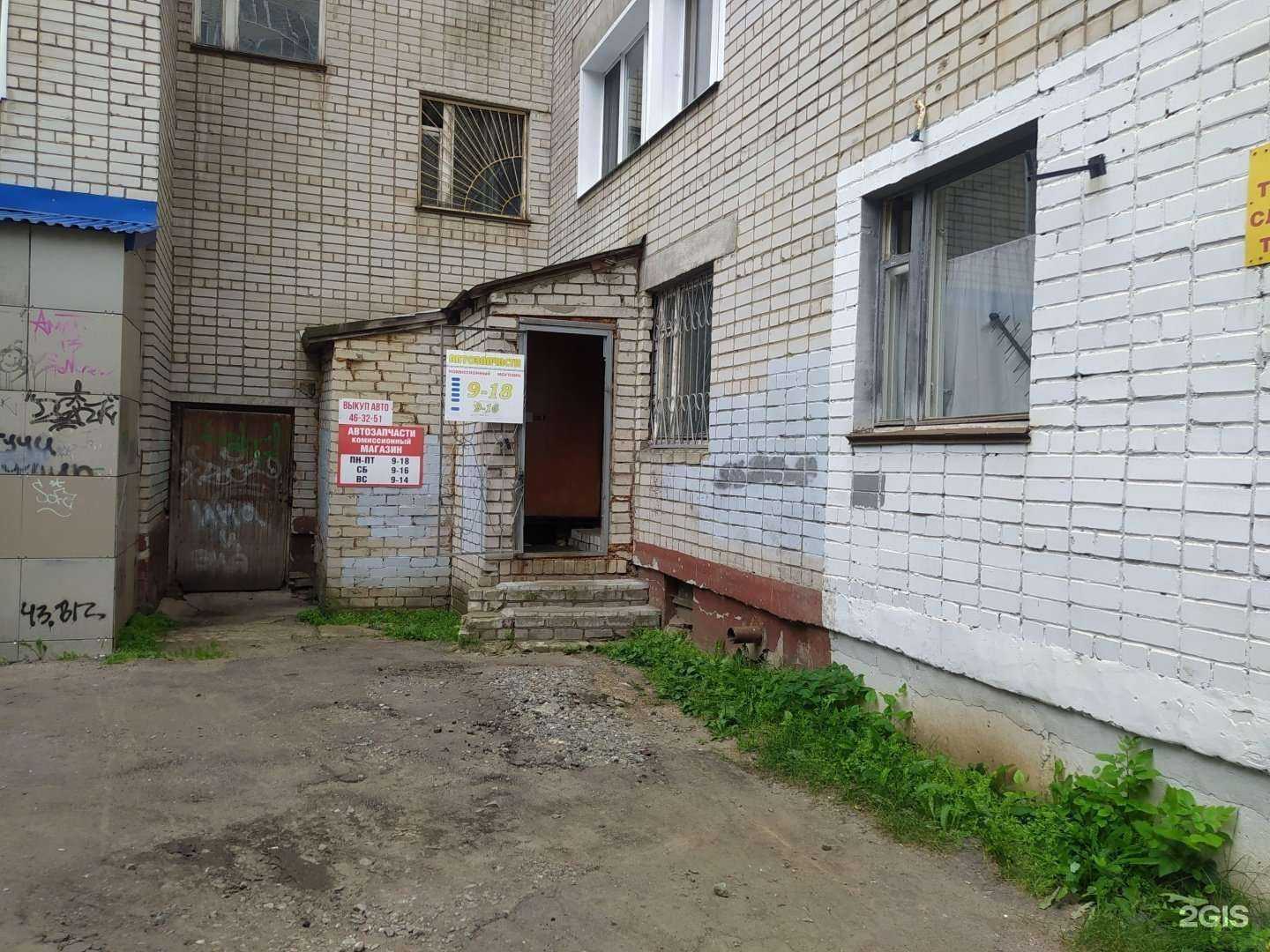 Отзывы на компанию Автокомиссионный магазин в г. Киров c фото