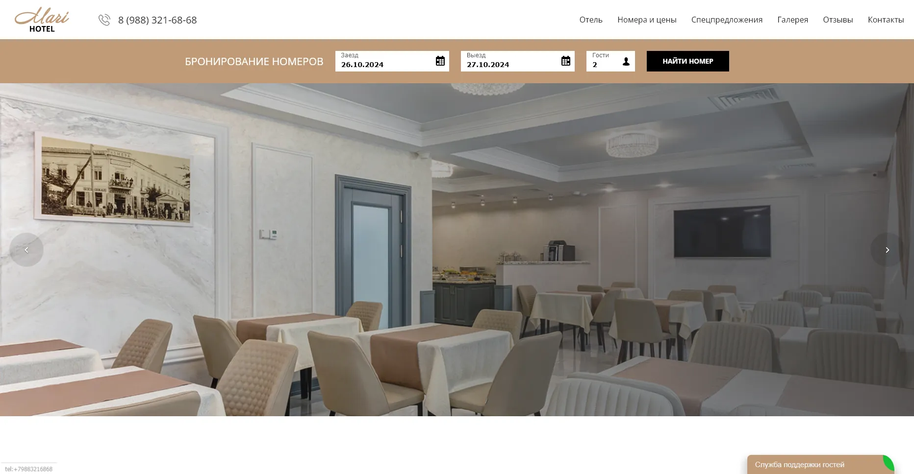 Отзывы на компанию Mari в г. Геленджик c фото