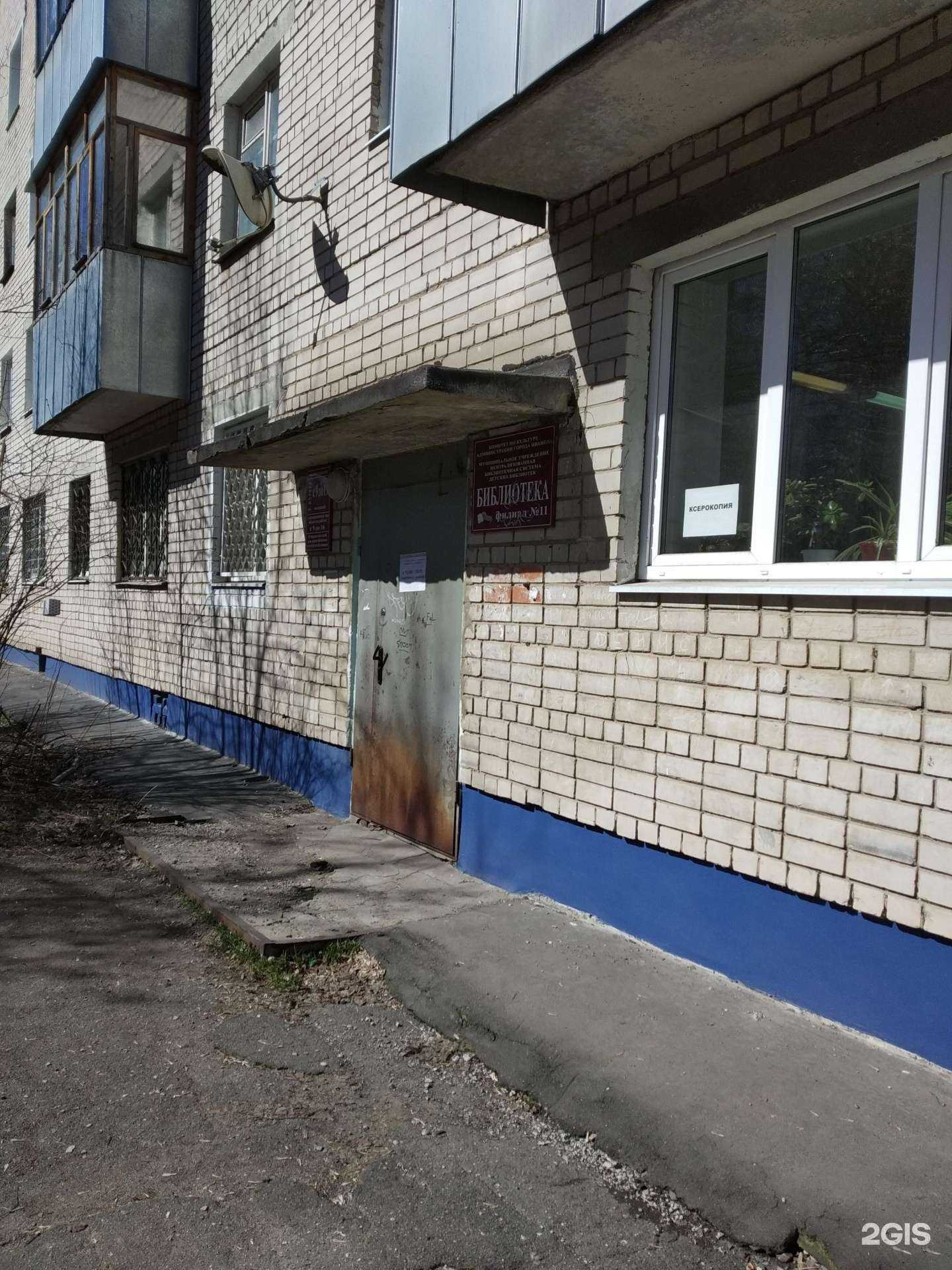 Отзывы на компанию Городская детская библиотека №11 в Иванове c фото