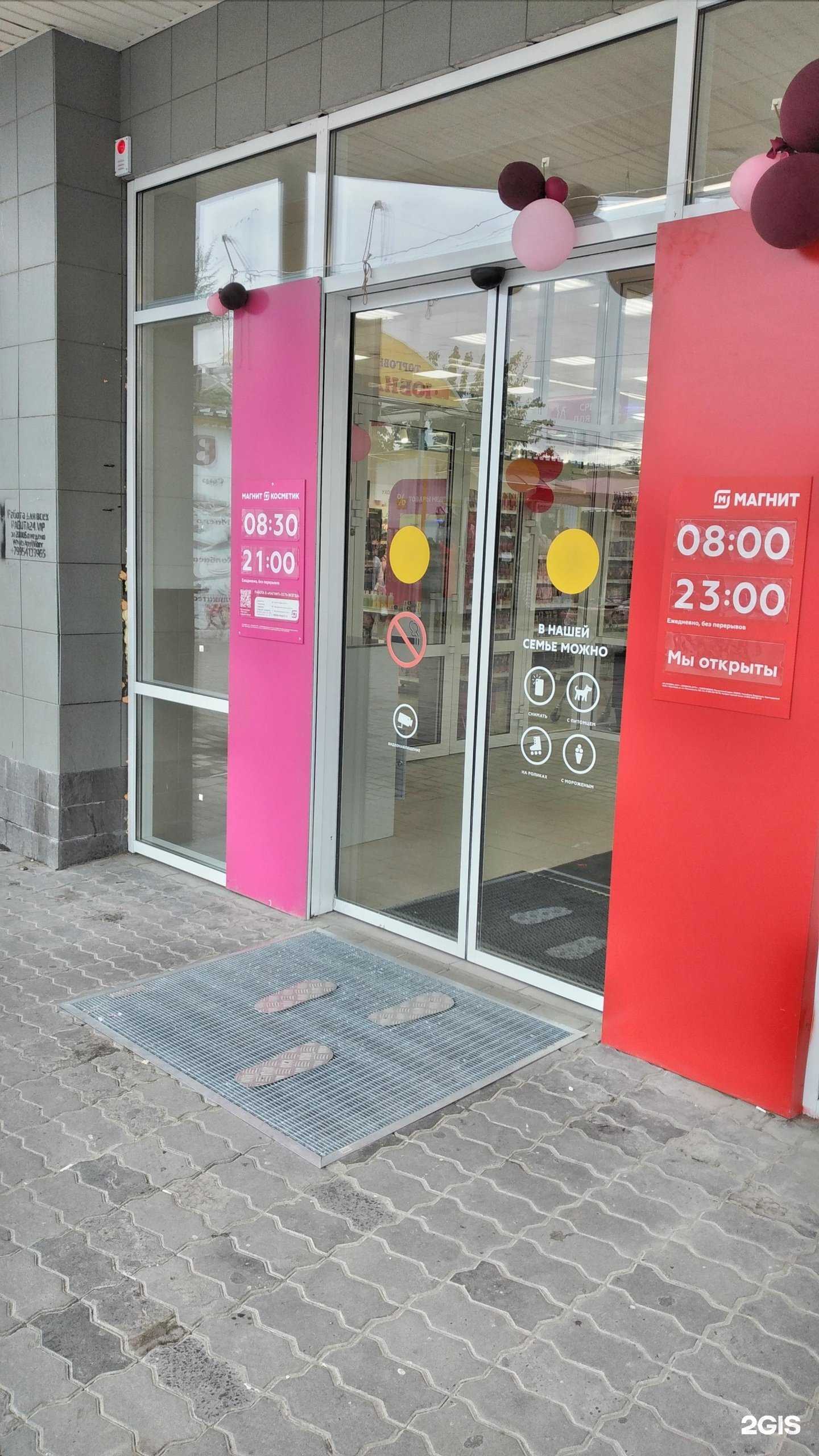 Отзывы на компанию Магнит Косметик в Волгограде c фото