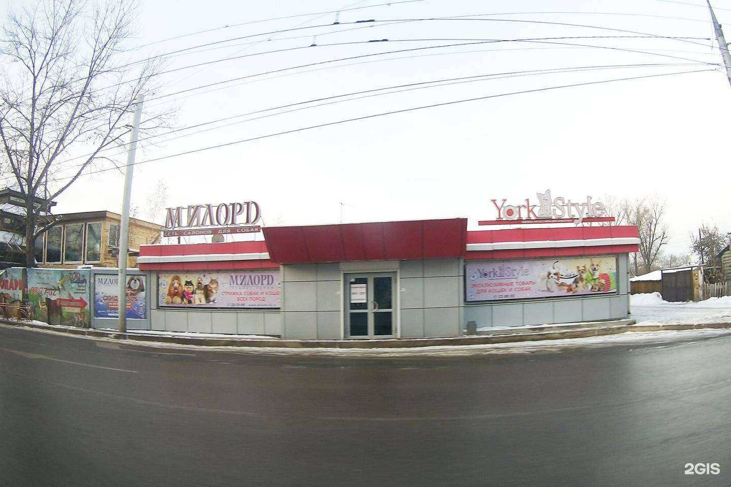 Отзывы на компанию Милорд в Иркутске c фото - фотография 2 из 2