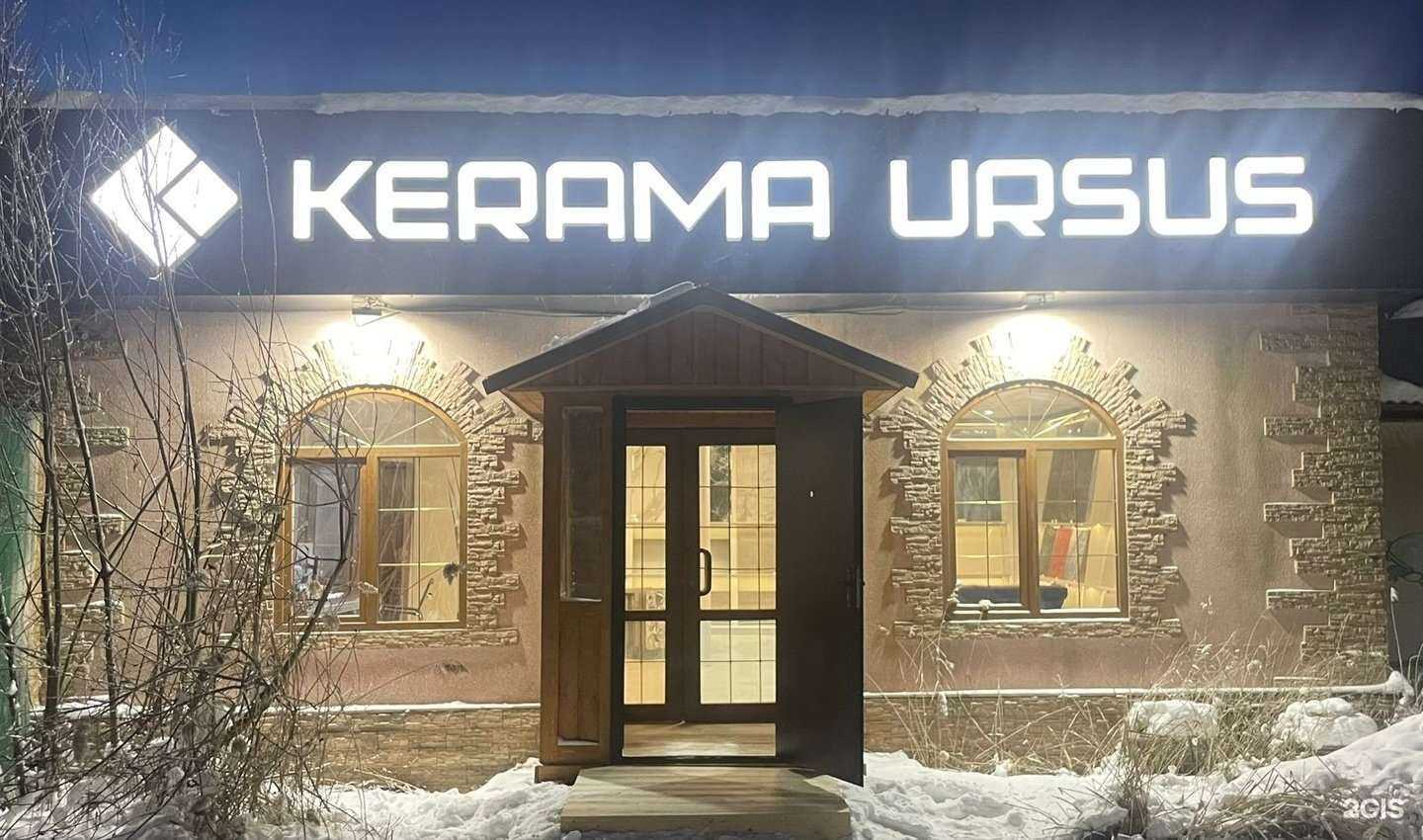 Отзывы на компанию Kerama Ursus в г. Якутск c фото