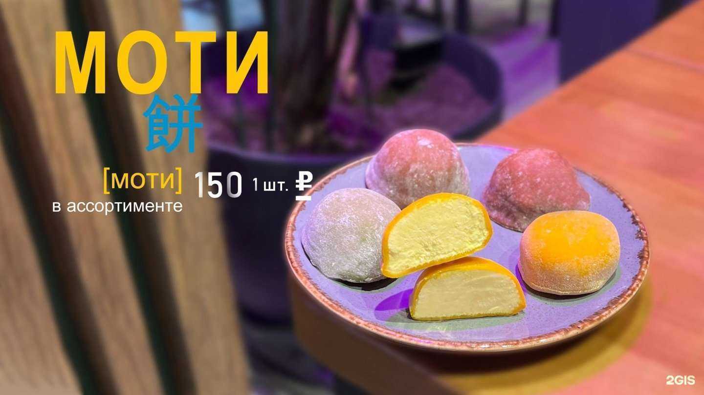 Отзывы на компанию Рамен&Гёдза в Екатеринбурге c фото