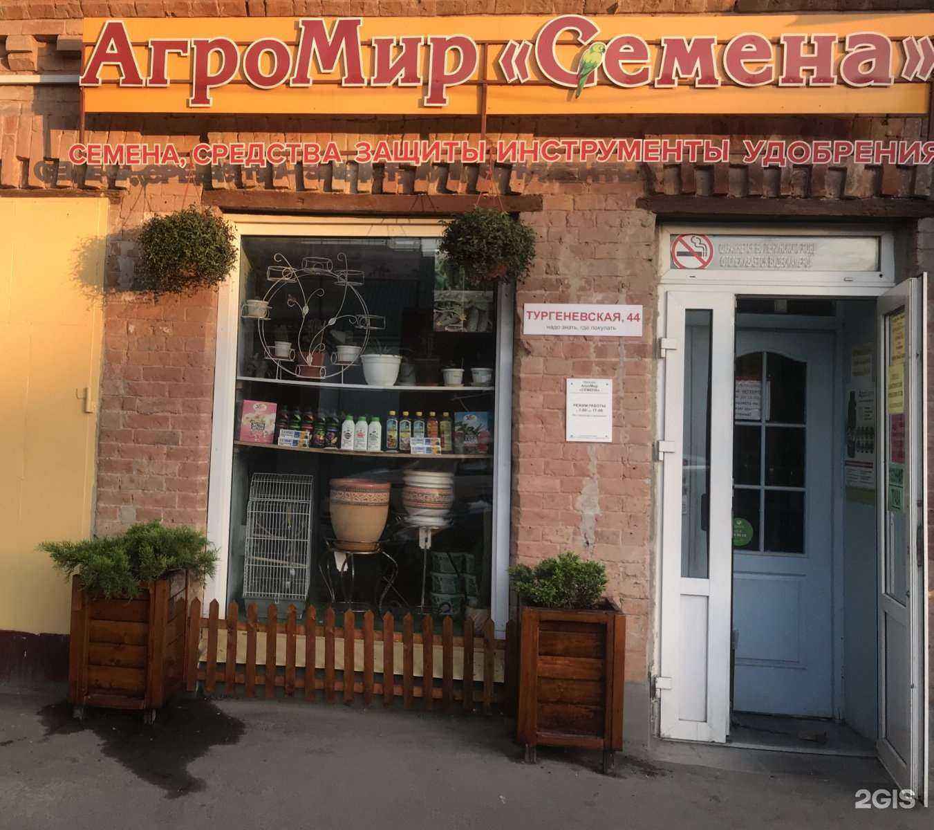 Отзывы на компанию АгроМир в г. Ростов-на-Дону c фото