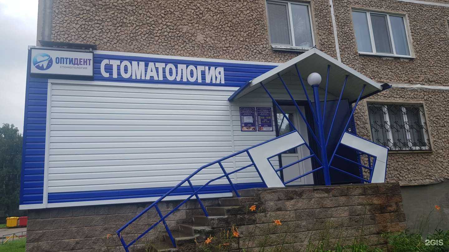 Отзывы на компанию Оптидент в Салавате c фото