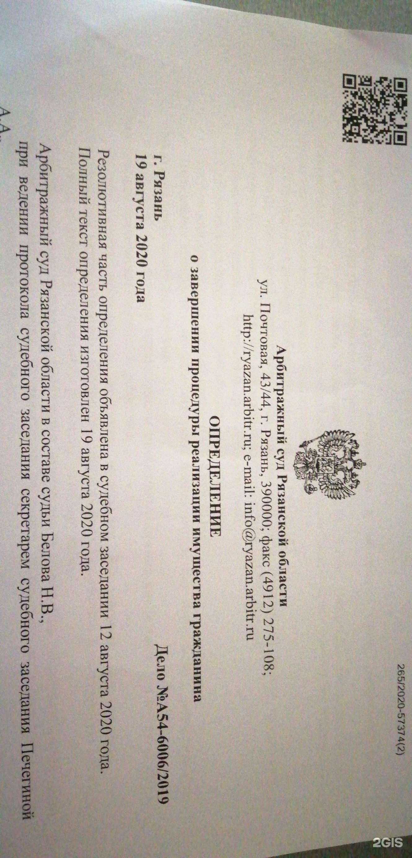 Отзывы на компанию Содействие в Рязани c фото