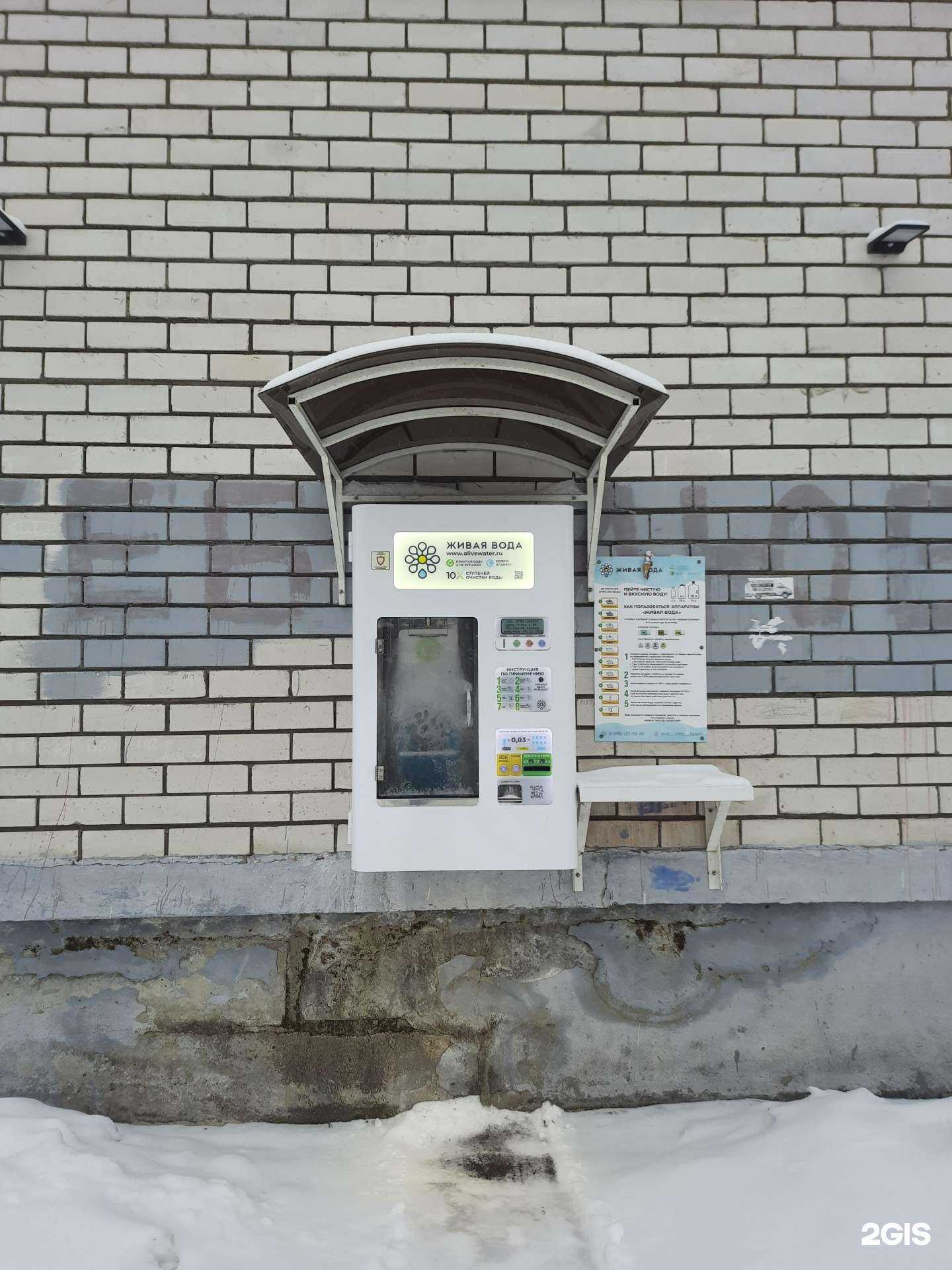 Отзывы на компанию Живая вода в Казани c фото