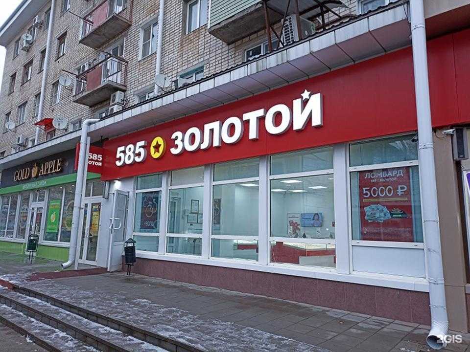 Отзывы на компанию 585*Золотой в Элисте c фото