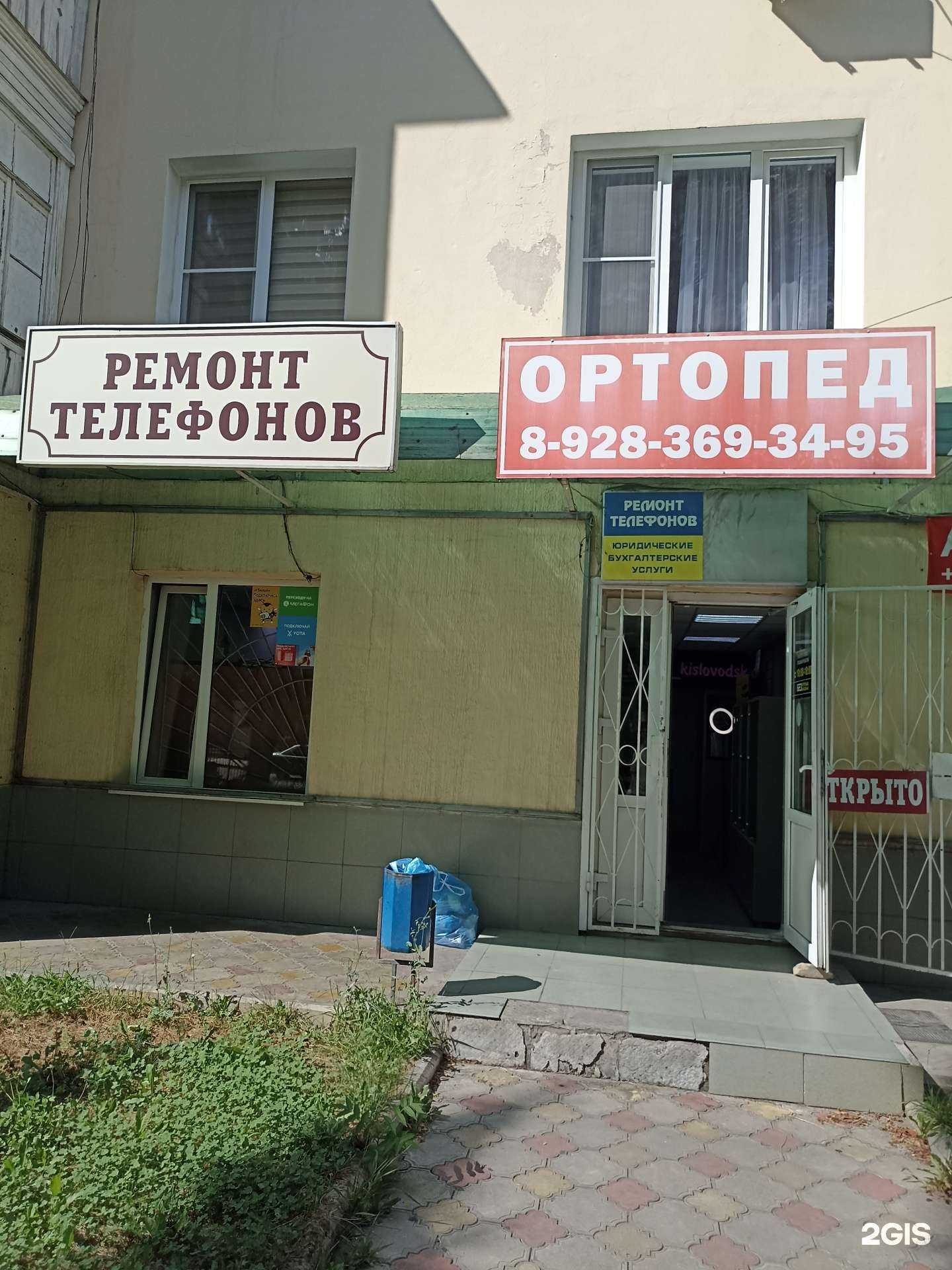 Отзывы на компанию Мастер-мобайл в г. Кисловодск c фото