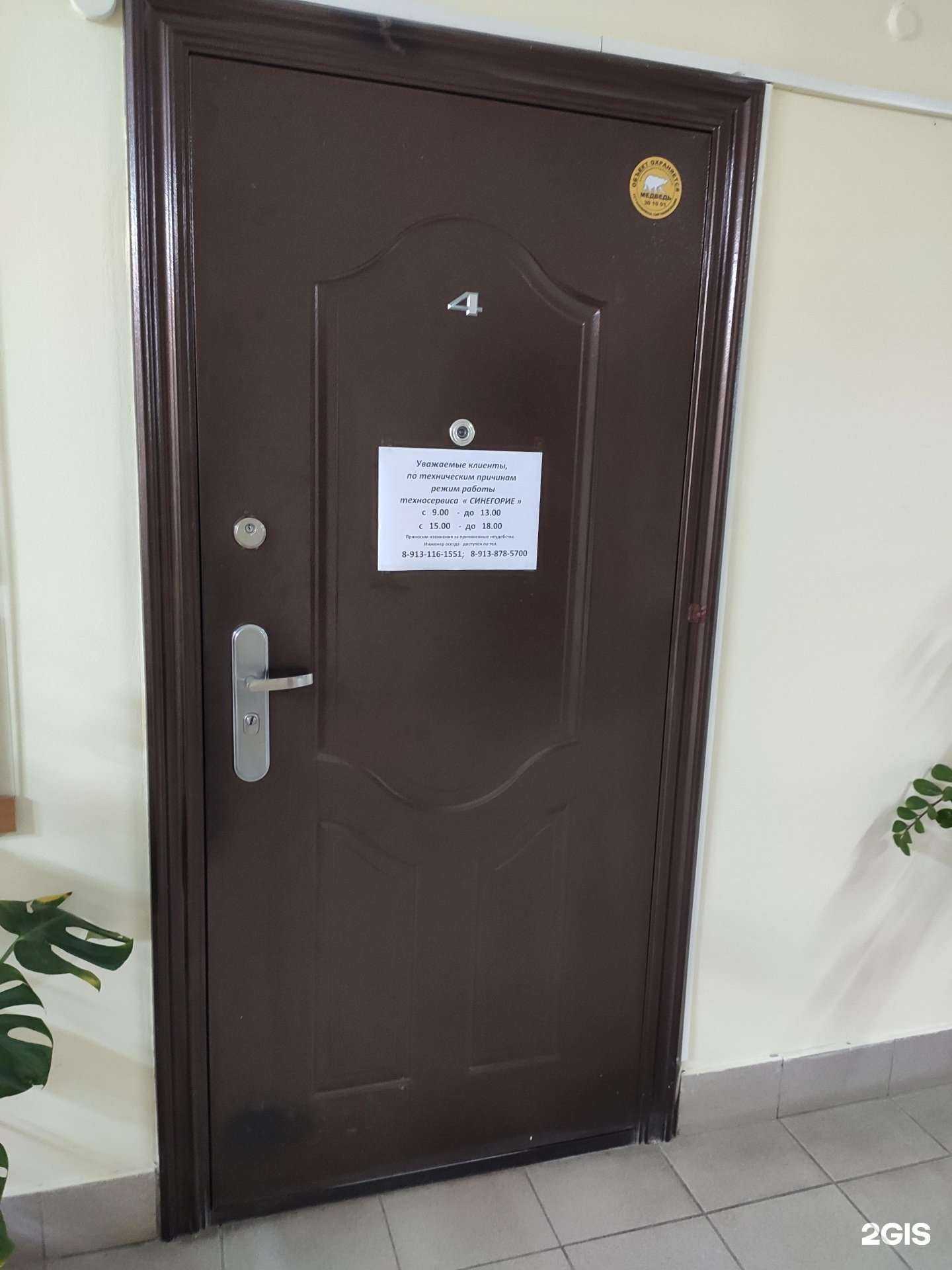 Отзывы на компанию Синегорие в Томске c фото