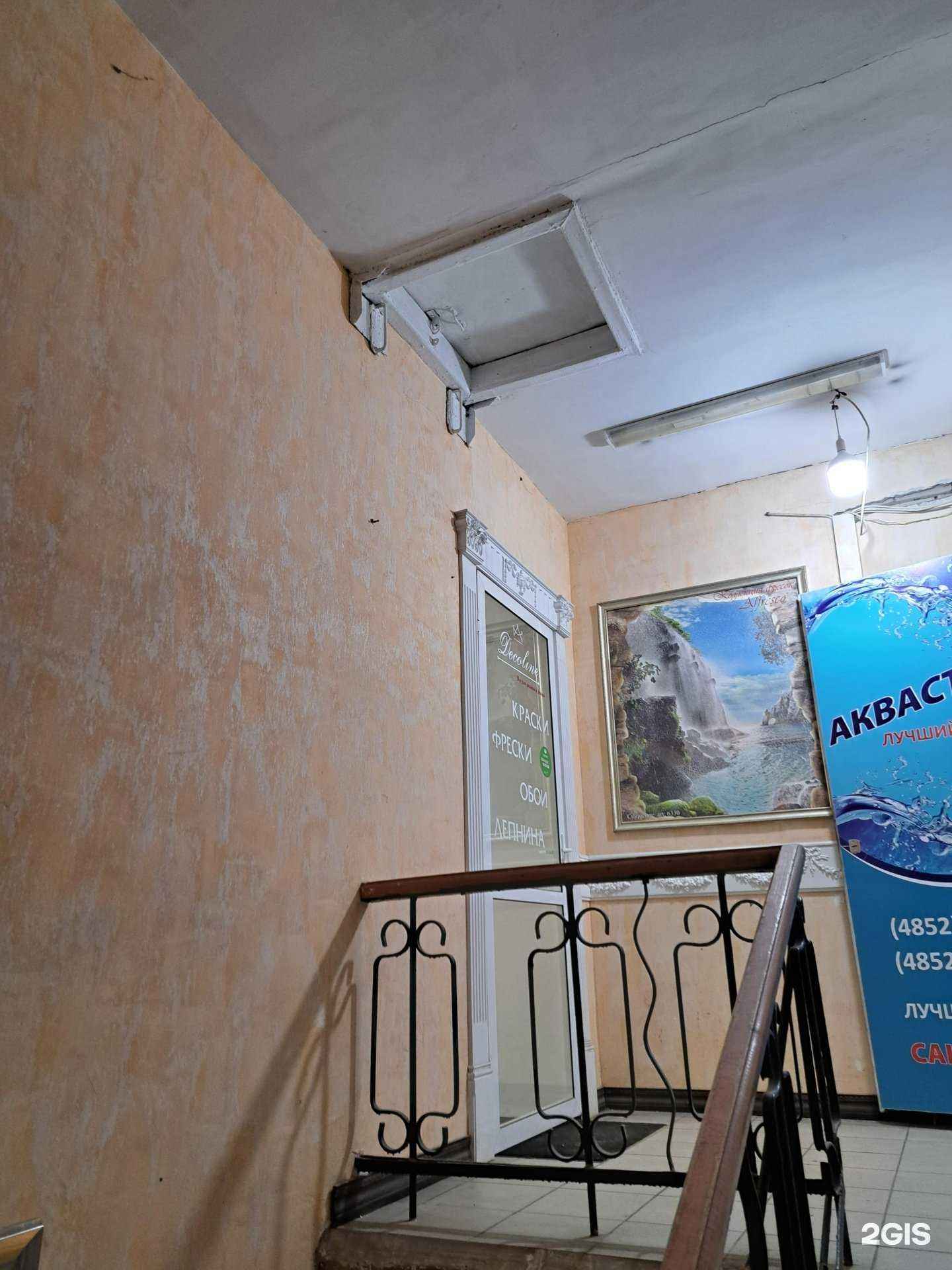 Отзывы на компанию Decoline в Ярославле c фото