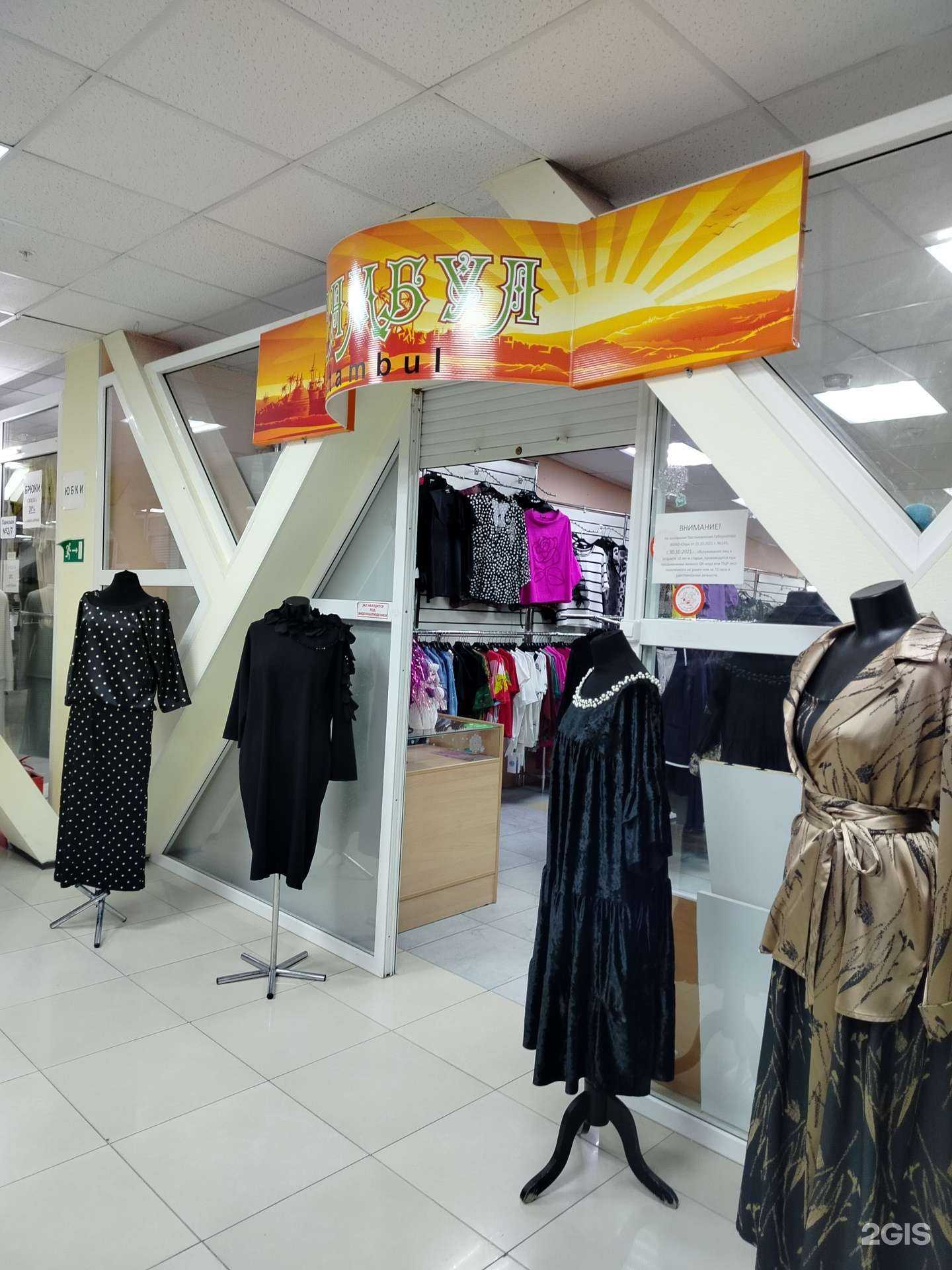 Отзывы на компанию Стамбул в Сургуте c фото