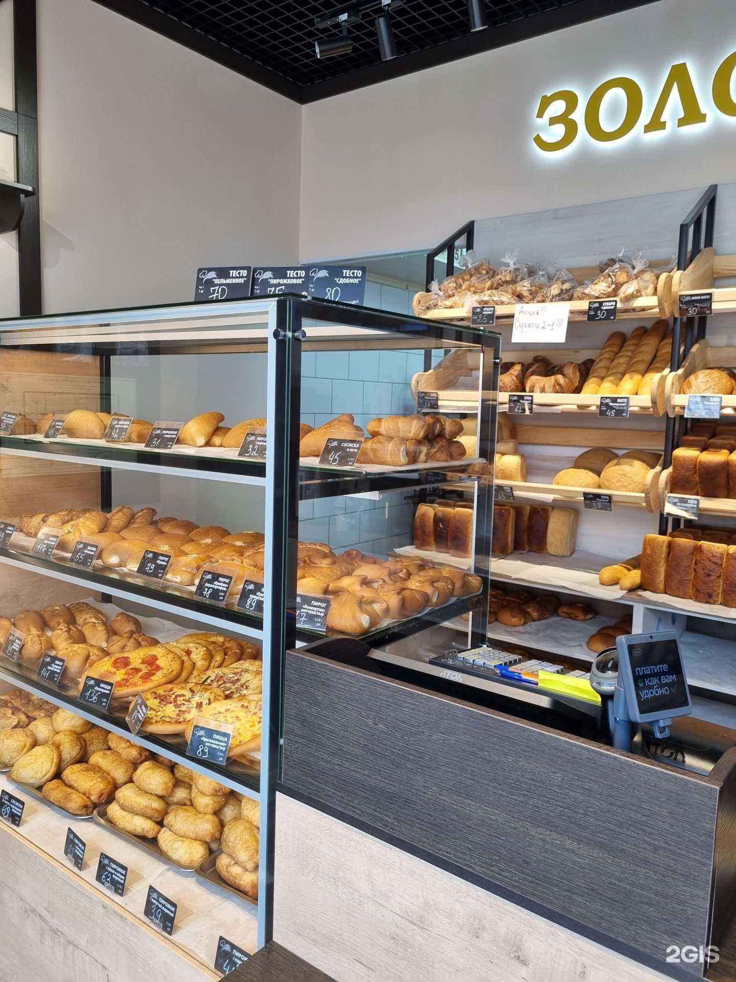 Отзывы на компанию Золотой колос в Новосибирске c фото