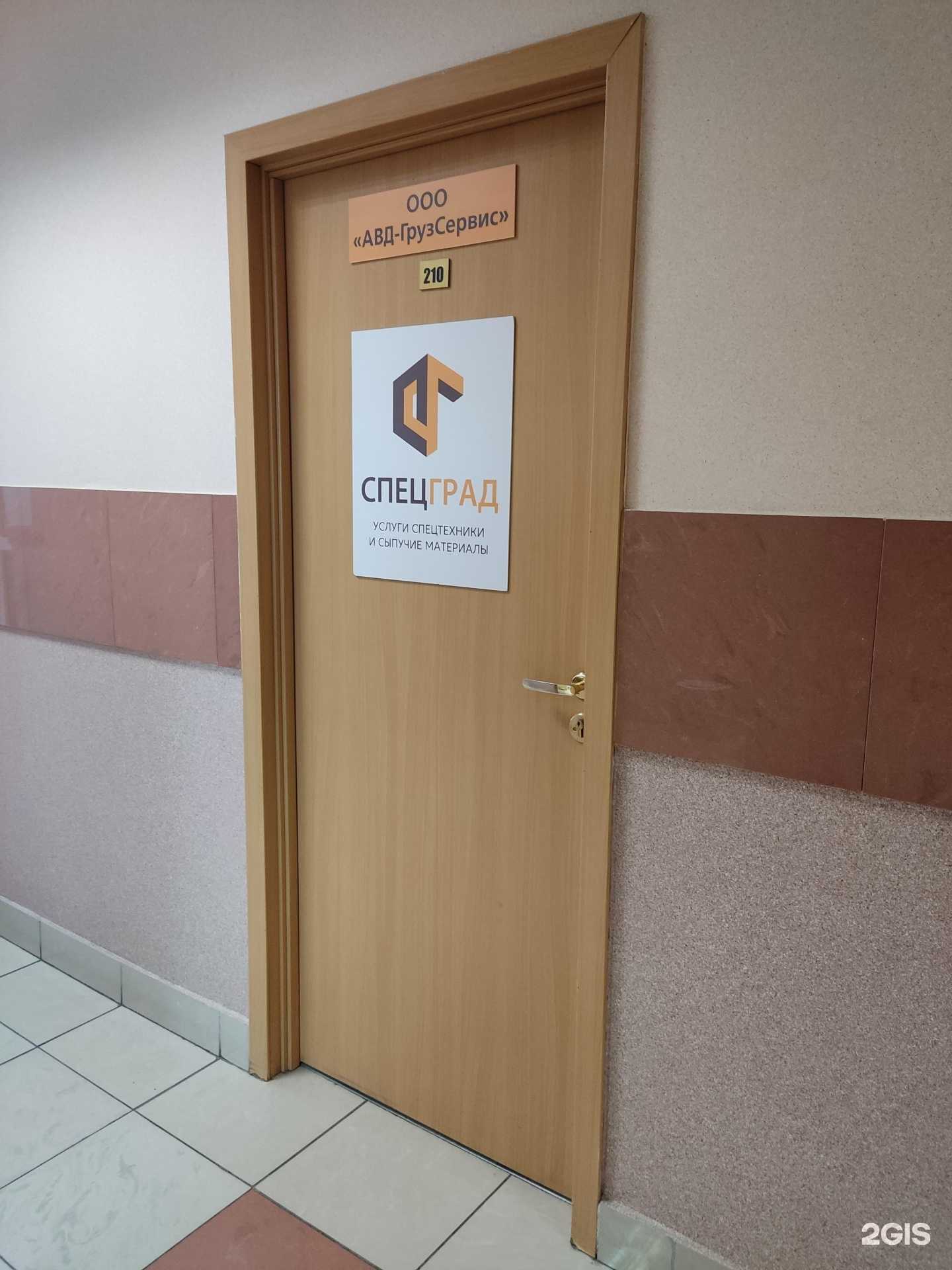 Отзывы на компанию Авд-грузсервис в Новосибирске c фото