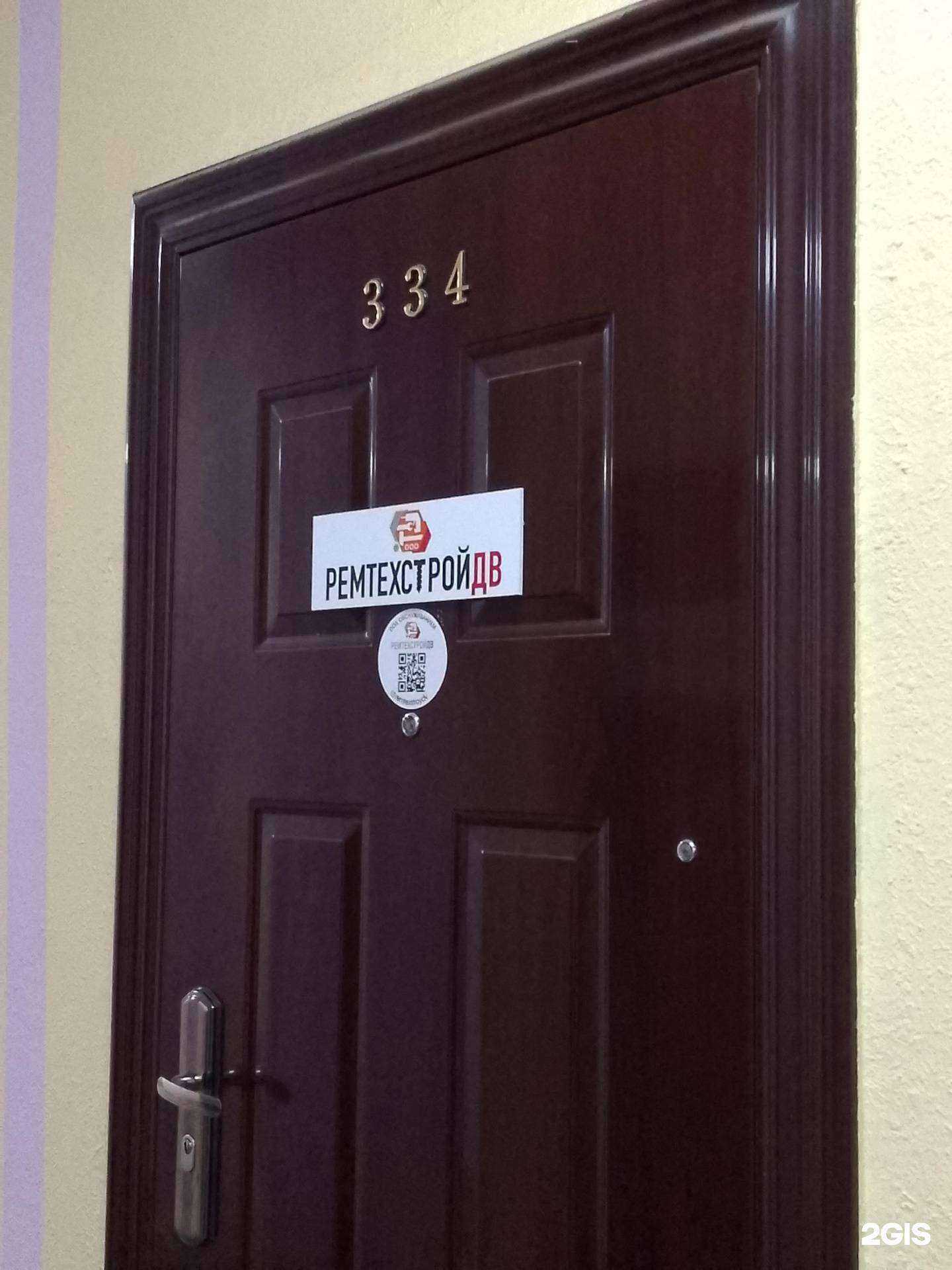 Отзывы на компанию РемтехстройДВ в Хабаровске c фото