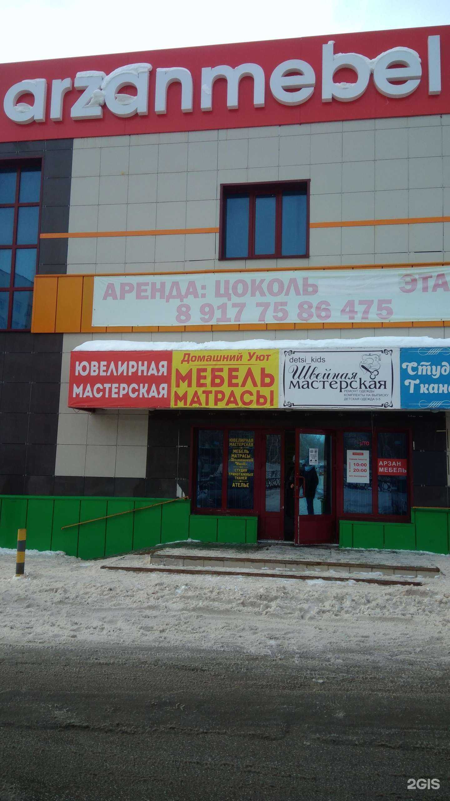 Отзывы на компанию Ювелирная мастерская в г. Стерлитамак c фото