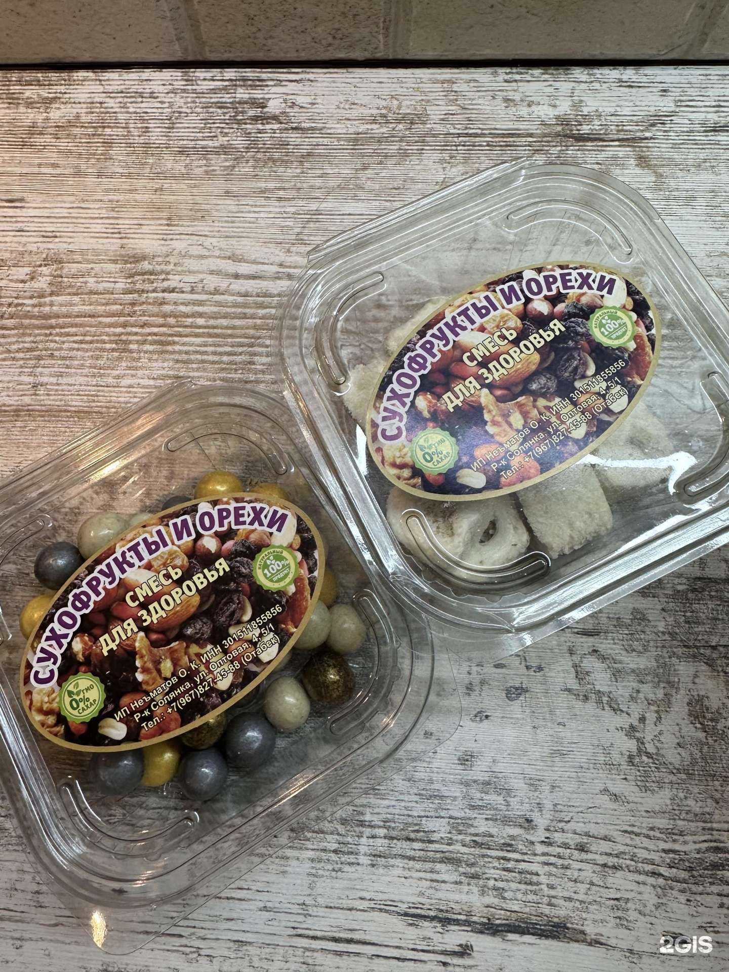 Отзывы на компанию Мир сухофруктов в г. Астрахань c фото