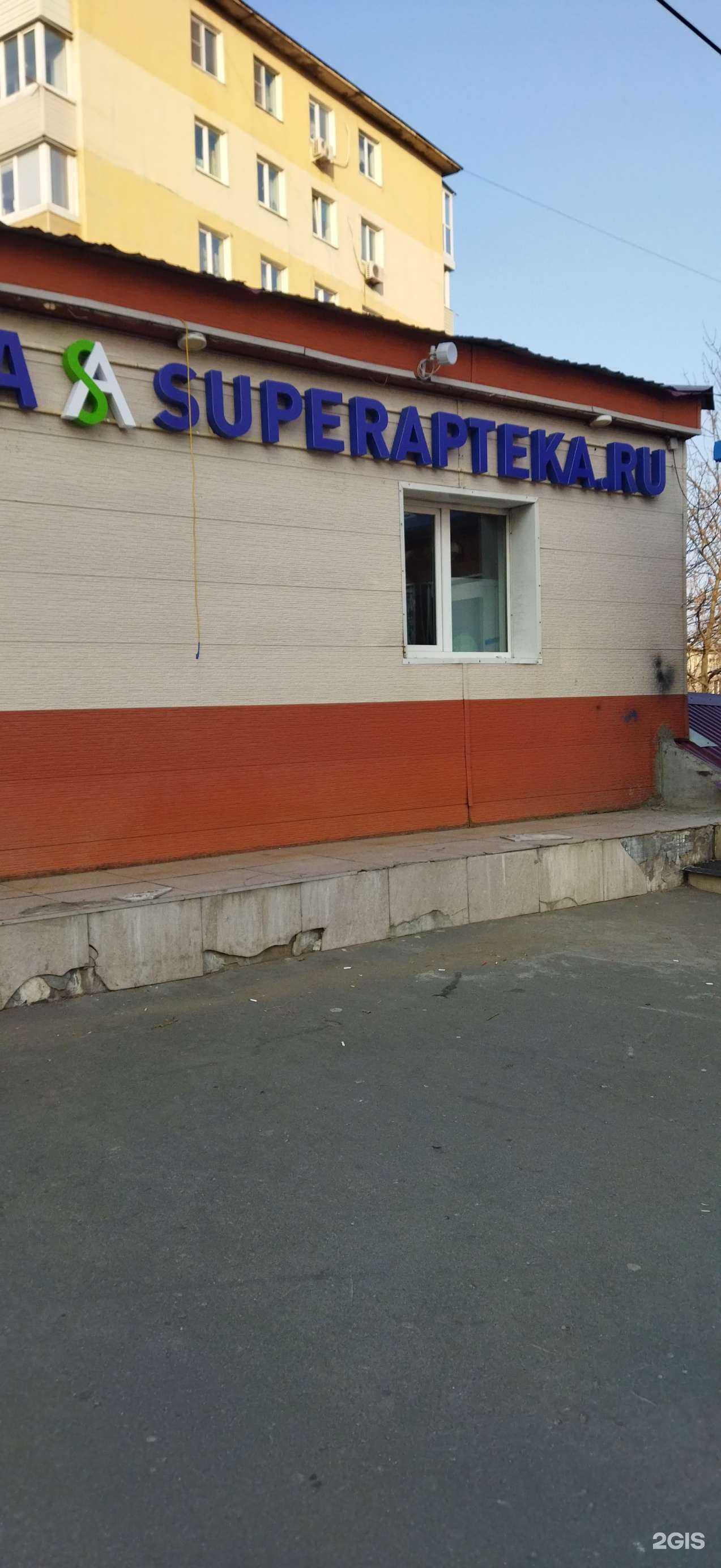 Отзывы на компанию Superapteka.ru в Владивостоке c фото