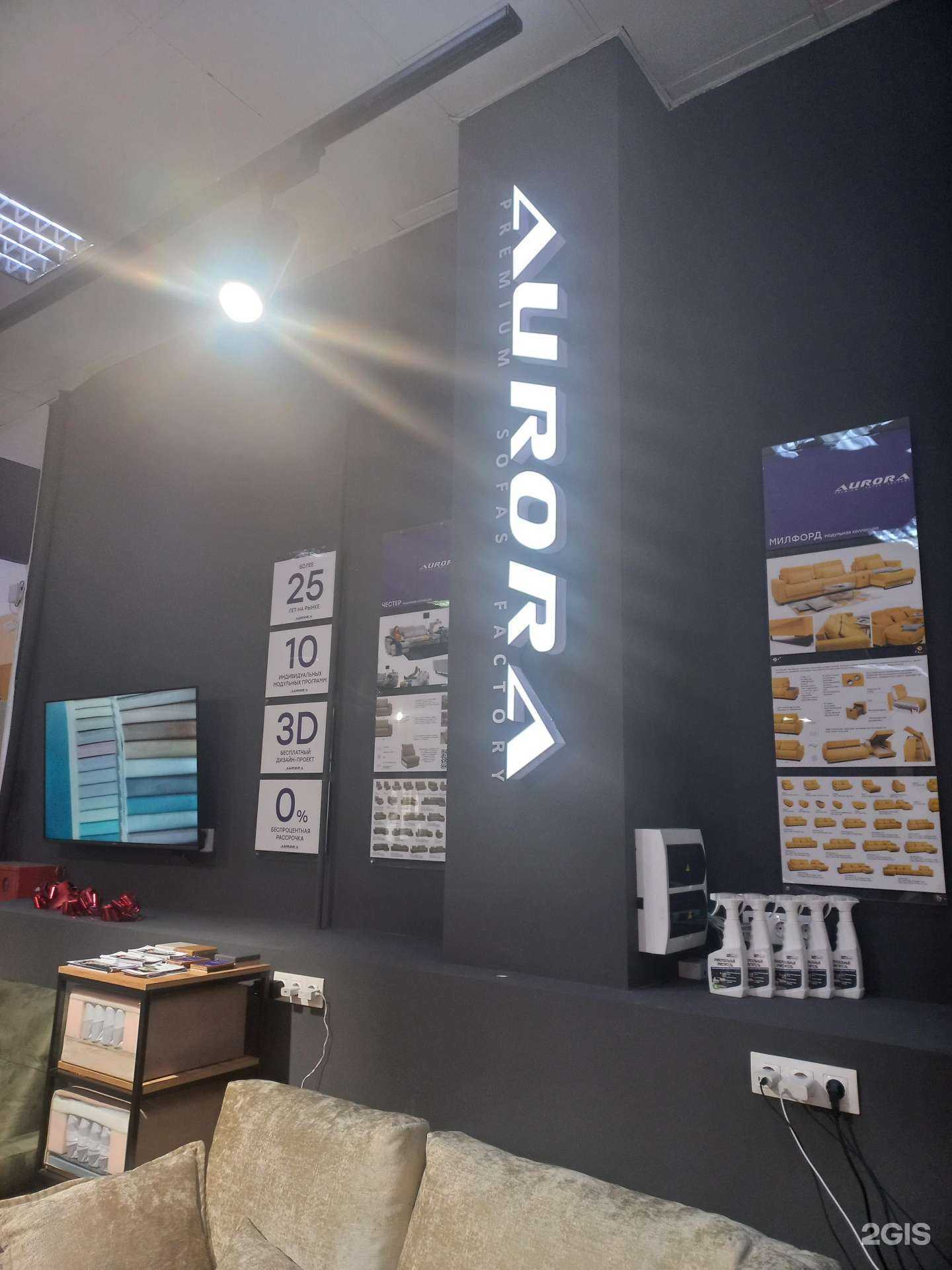 Отзывы на компанию Aurora в Самаре c фото