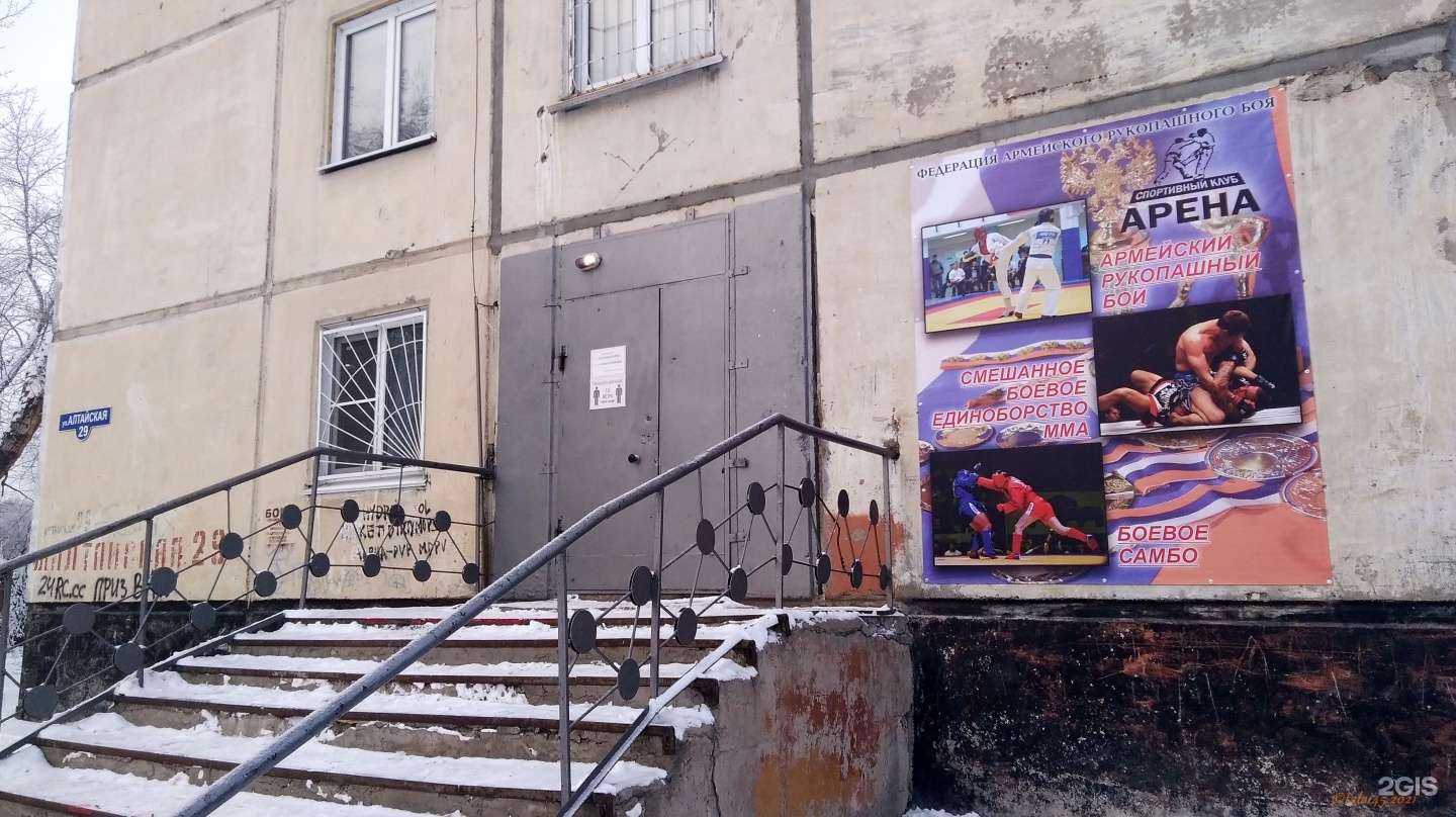 Отзывы на компанию Арена в г. Рубцовск c фото