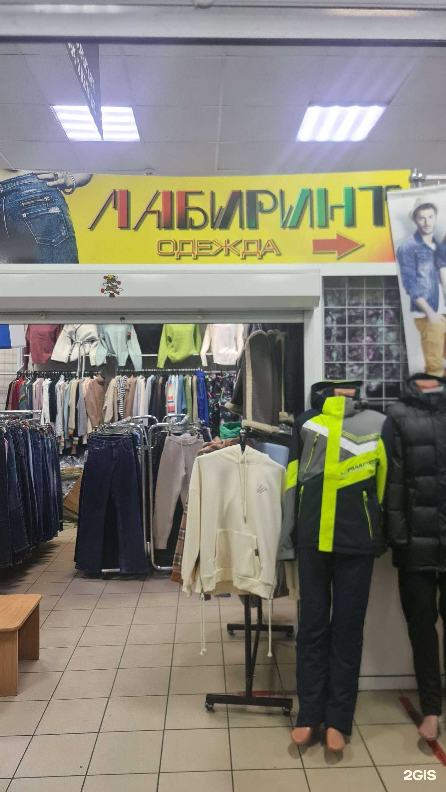 Отзывы на компанию Лабиринт в г. Заволжье c фото