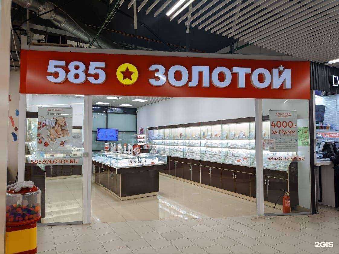 Отзывы на компанию 585*Золотой в г. Асбест c фото