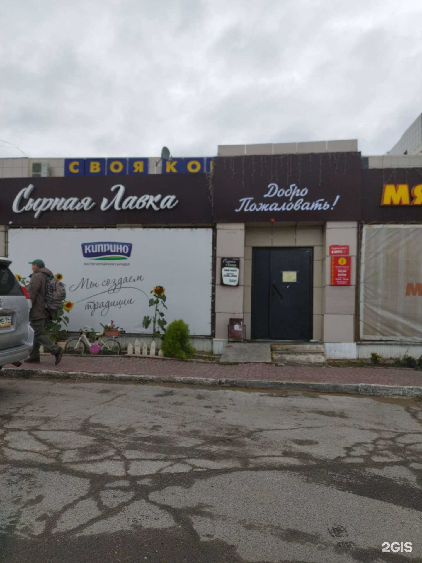 Отзывы на компанию Мясной двор в Якутске c фото - фотография 2 из 2