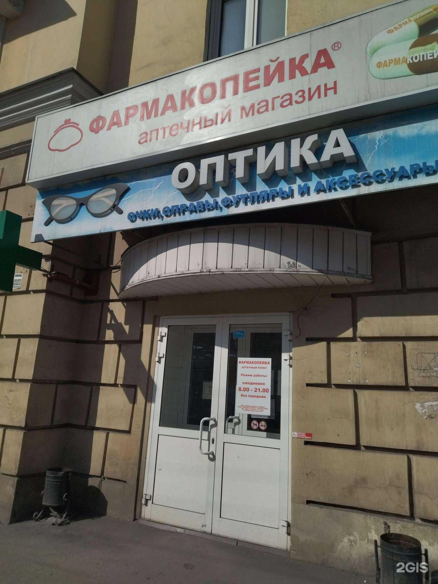 Отзывы на компанию Салон оптики в Новокузнецке c фото